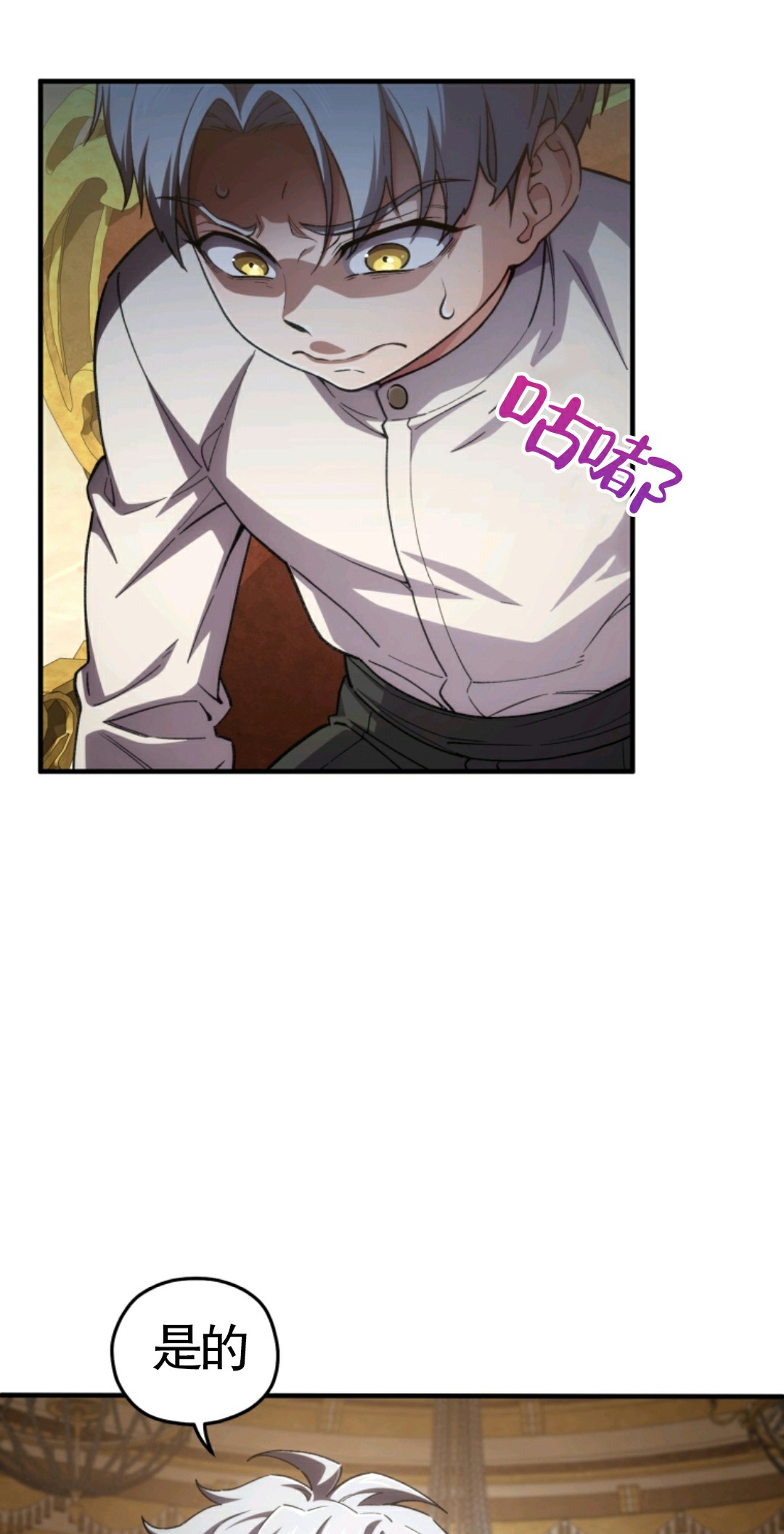 《该死的轮回》漫画最新章节第6话免费下拉式在线观看章节第【26】张图片