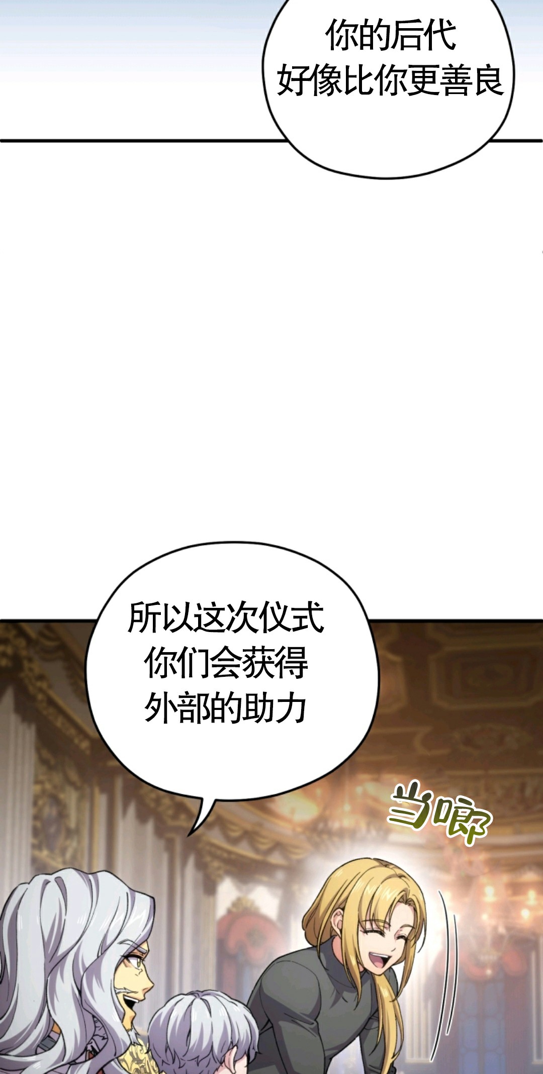 《该死的轮回》漫画最新章节第6话免费下拉式在线观看章节第【65】张图片