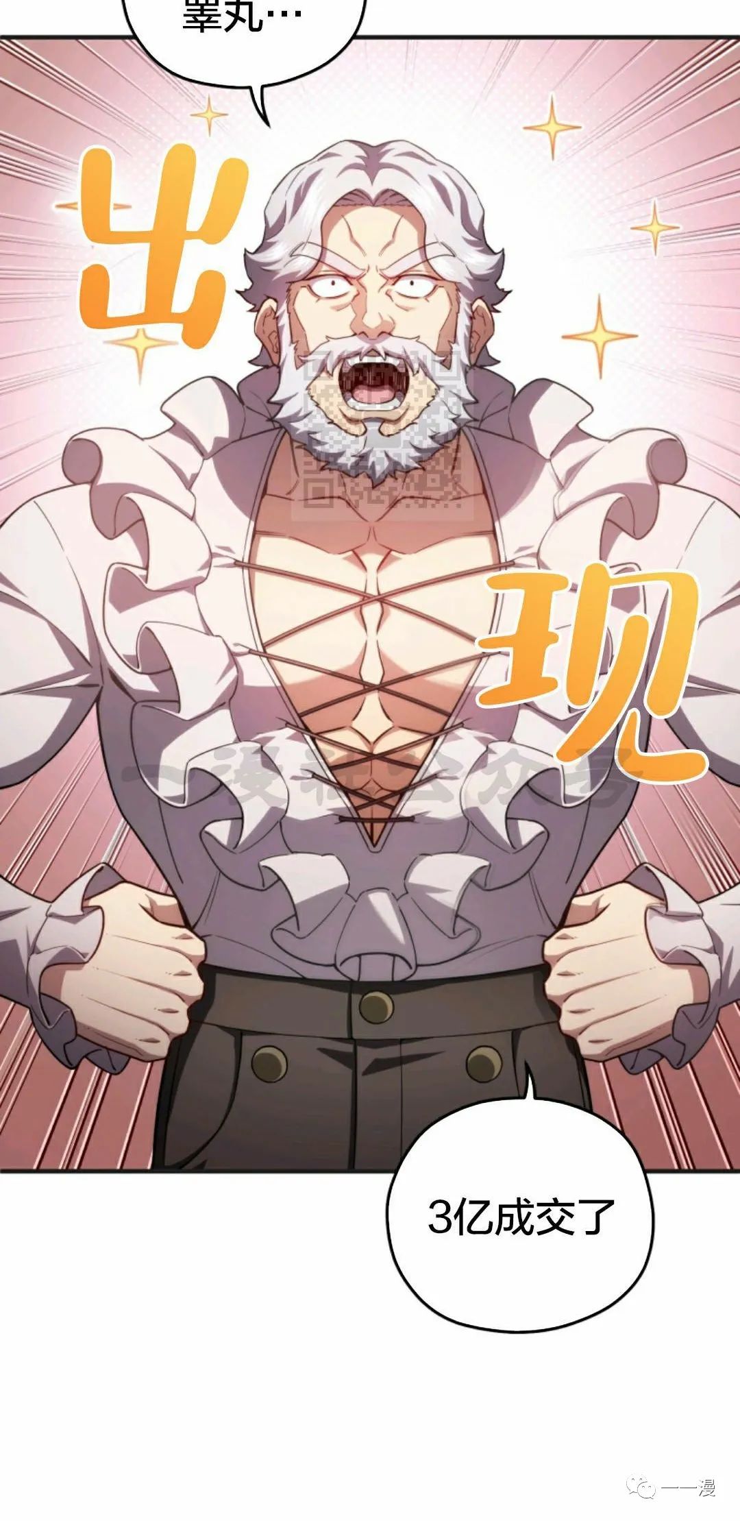 《该死的轮回》漫画最新章节第33话免费下拉式在线观看章节第【48】张图片