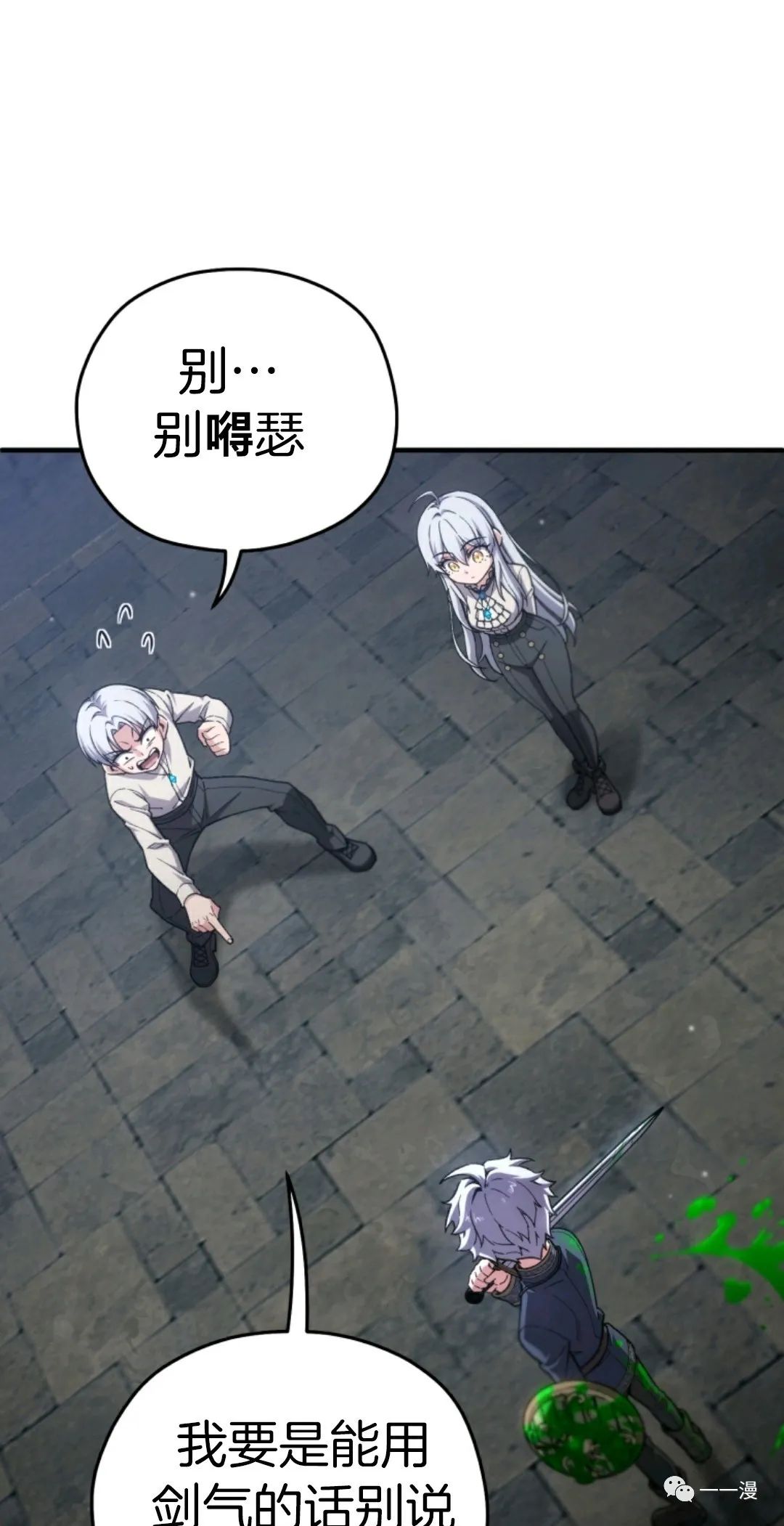 《该死的轮回》漫画最新章节第12话免费下拉式在线观看章节第【61】张图片