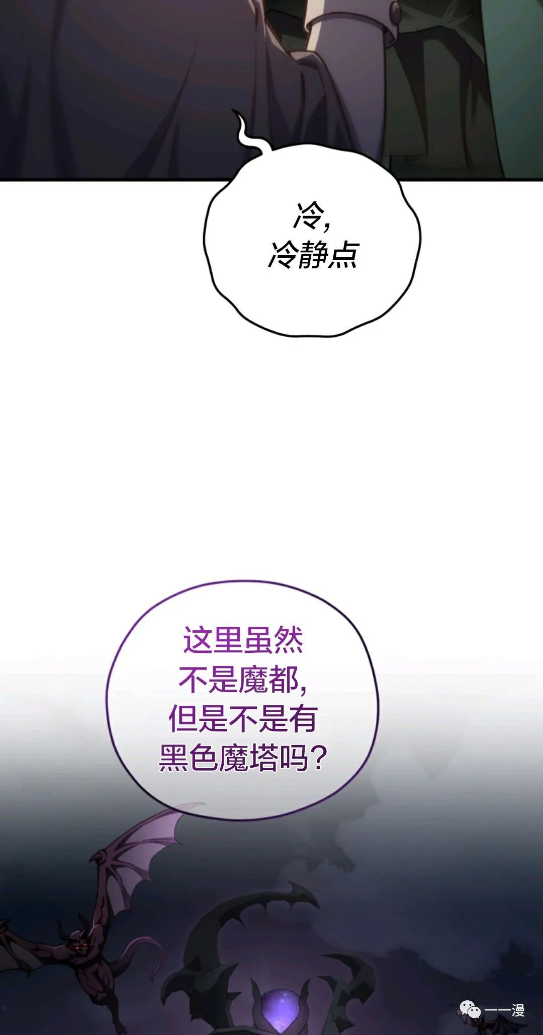 《该死的轮回》漫画最新章节第24话免费下拉式在线观看章节第【72】张图片