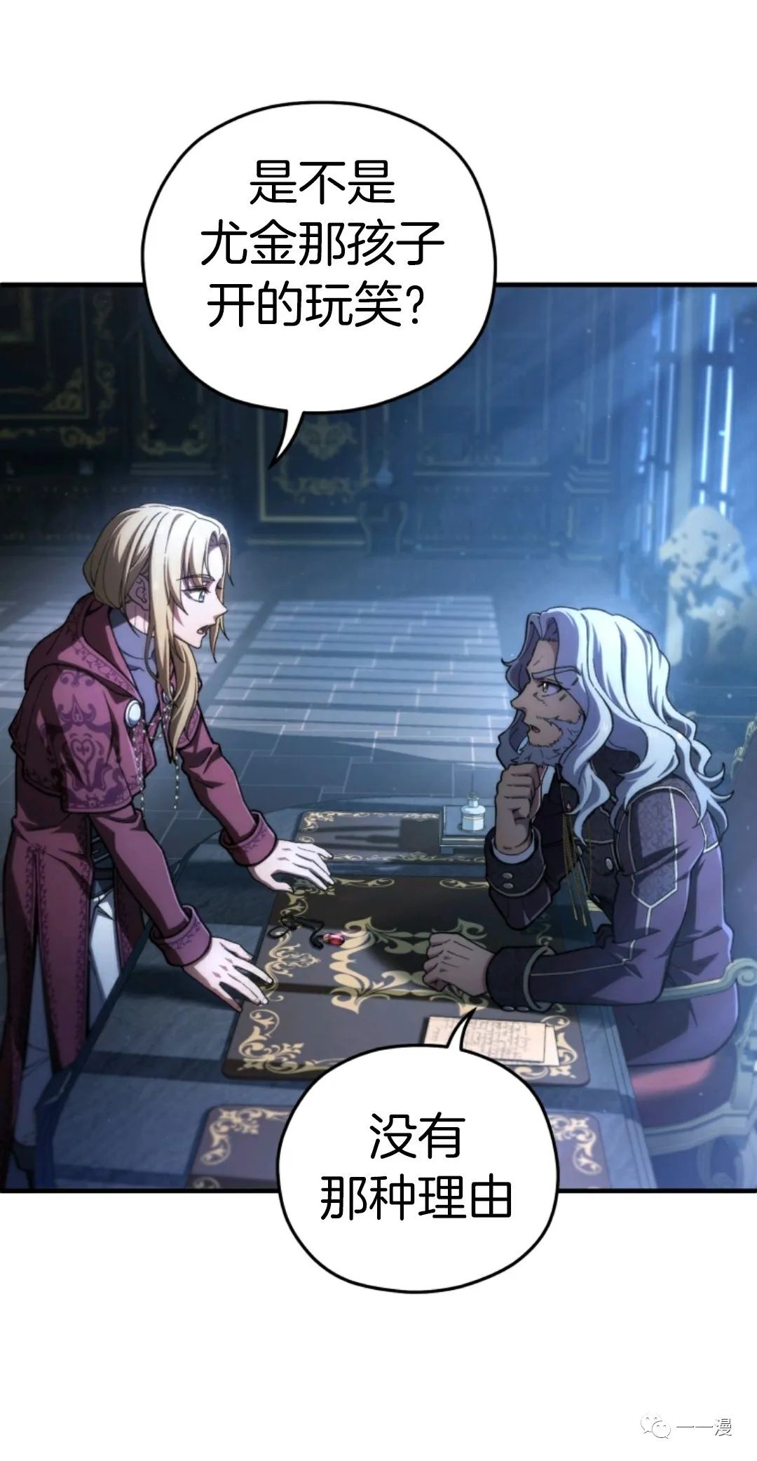 《该死的轮回》漫画最新章节第15话免费下拉式在线观看章节第【60】张图片