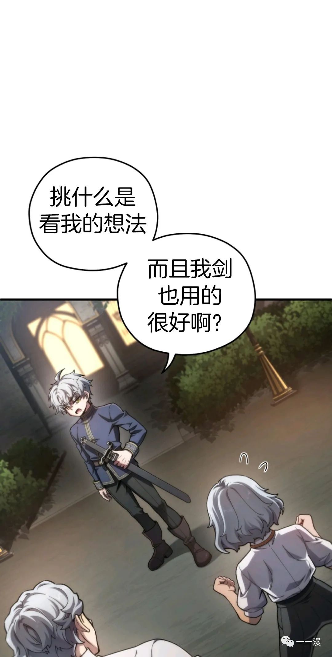 《该死的轮回》漫画最新章节第15话免费下拉式在线观看章节第【3】张图片