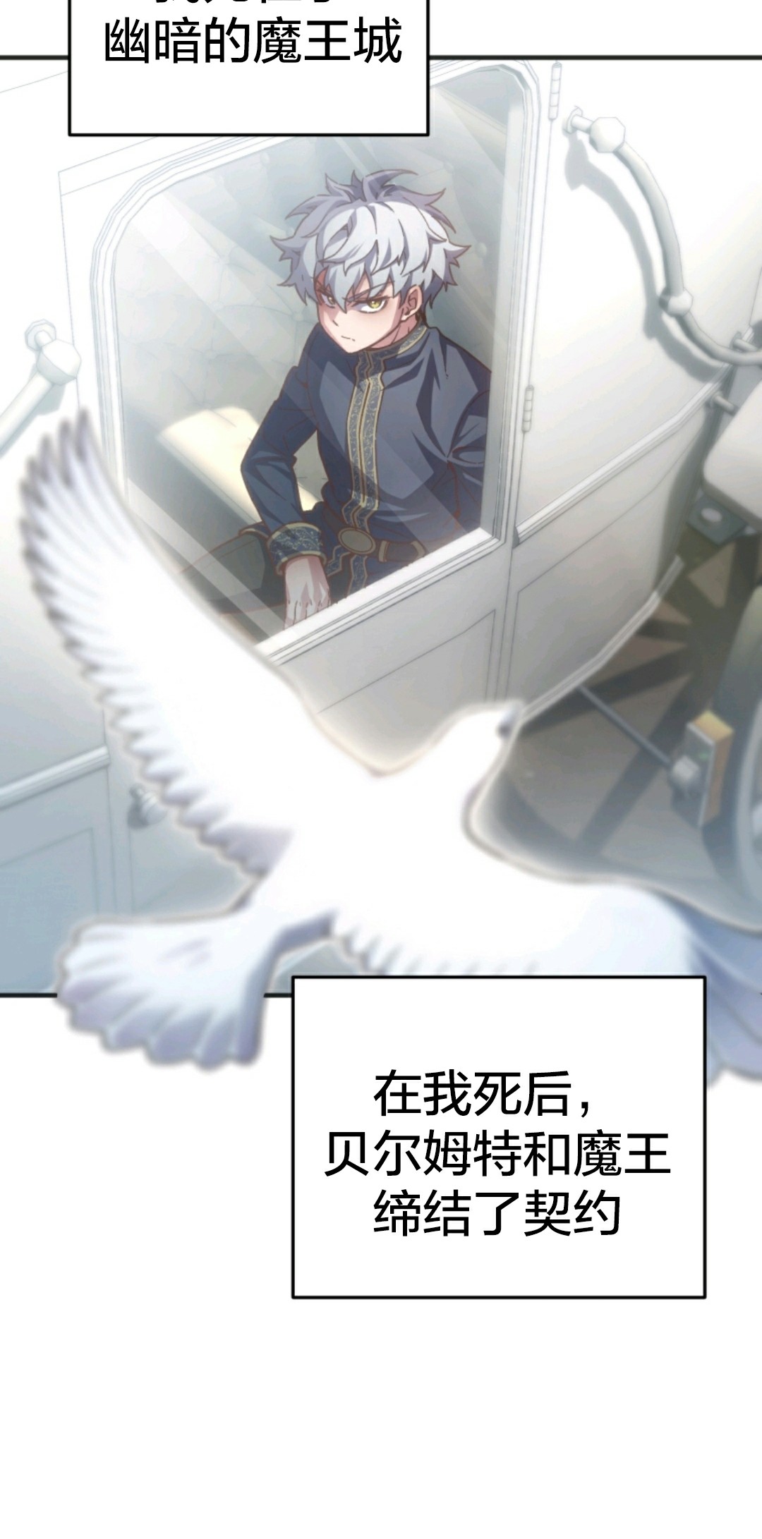 《该死的轮回》漫画最新章节第2话免费下拉式在线观看章节第【70】张图片