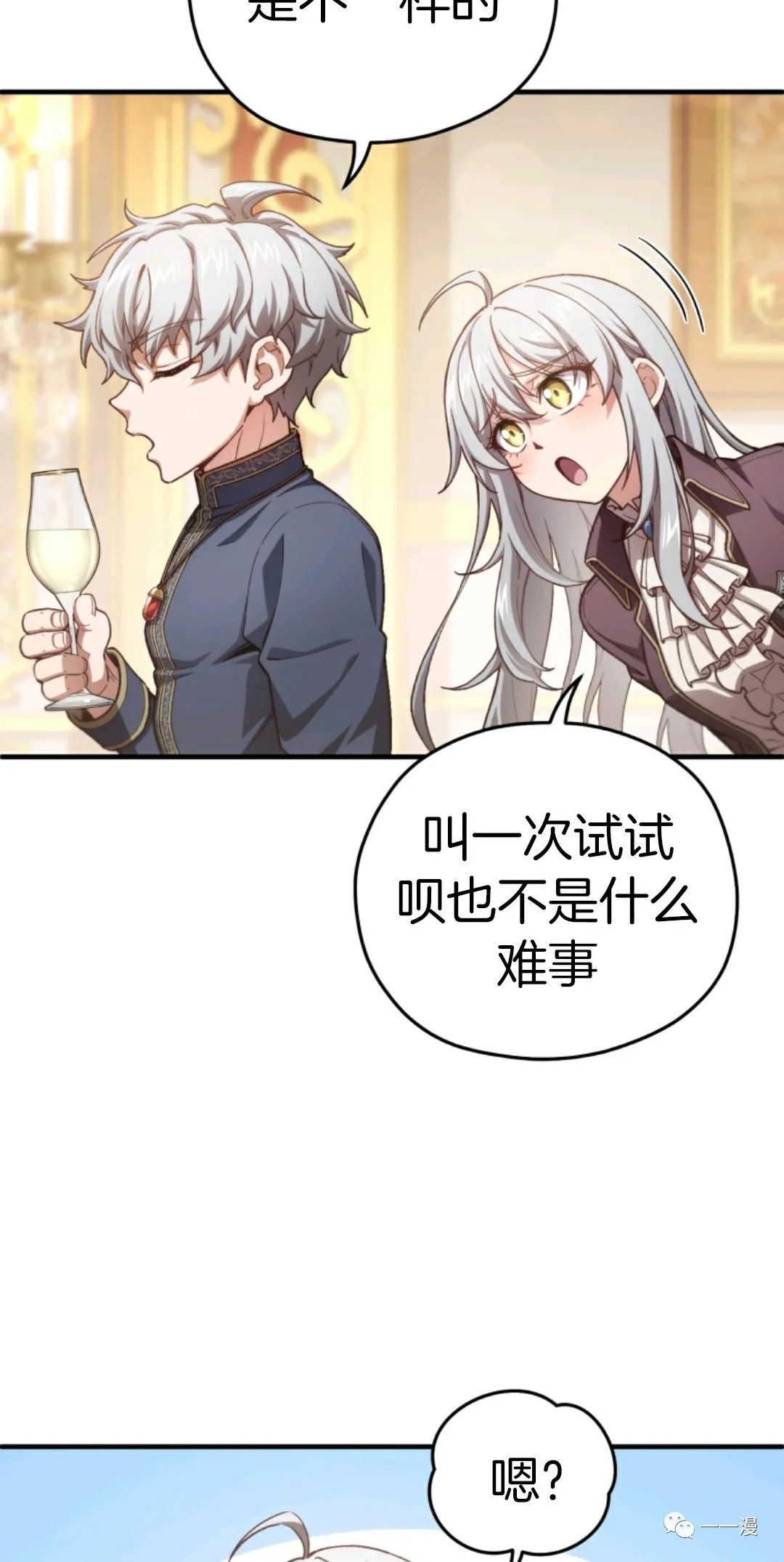 《该死的轮回》漫画最新章节第19话免费下拉式在线观看章节第【26】张图片