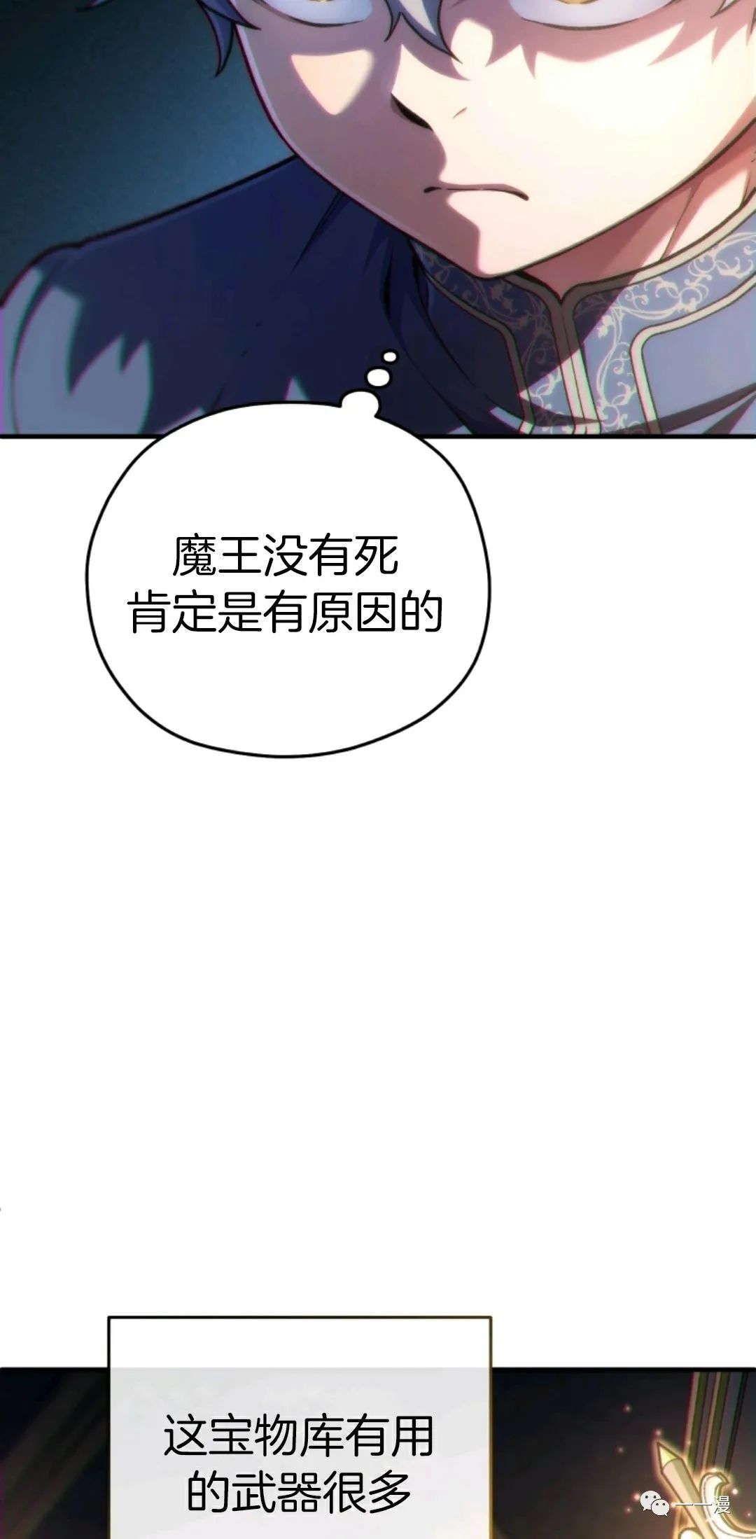 《该死的轮回》漫画最新章节第14话免费下拉式在线观看章节第【54】张图片