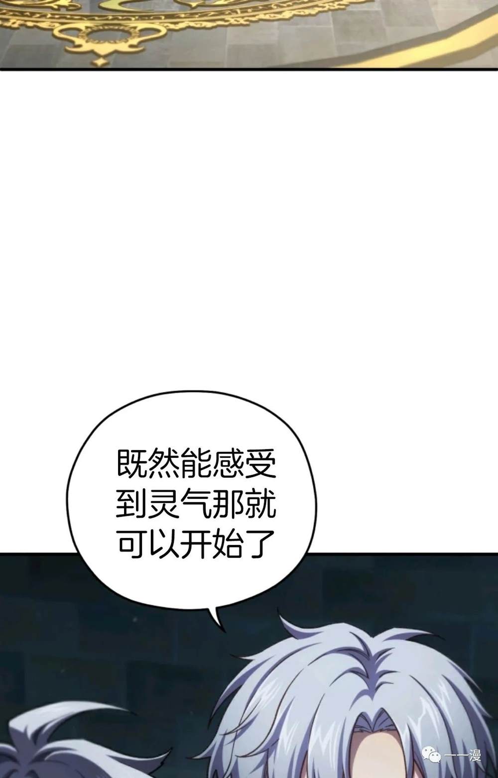 《该死的轮回》漫画最新章节第20话免费下拉式在线观看章节第【35】张图片