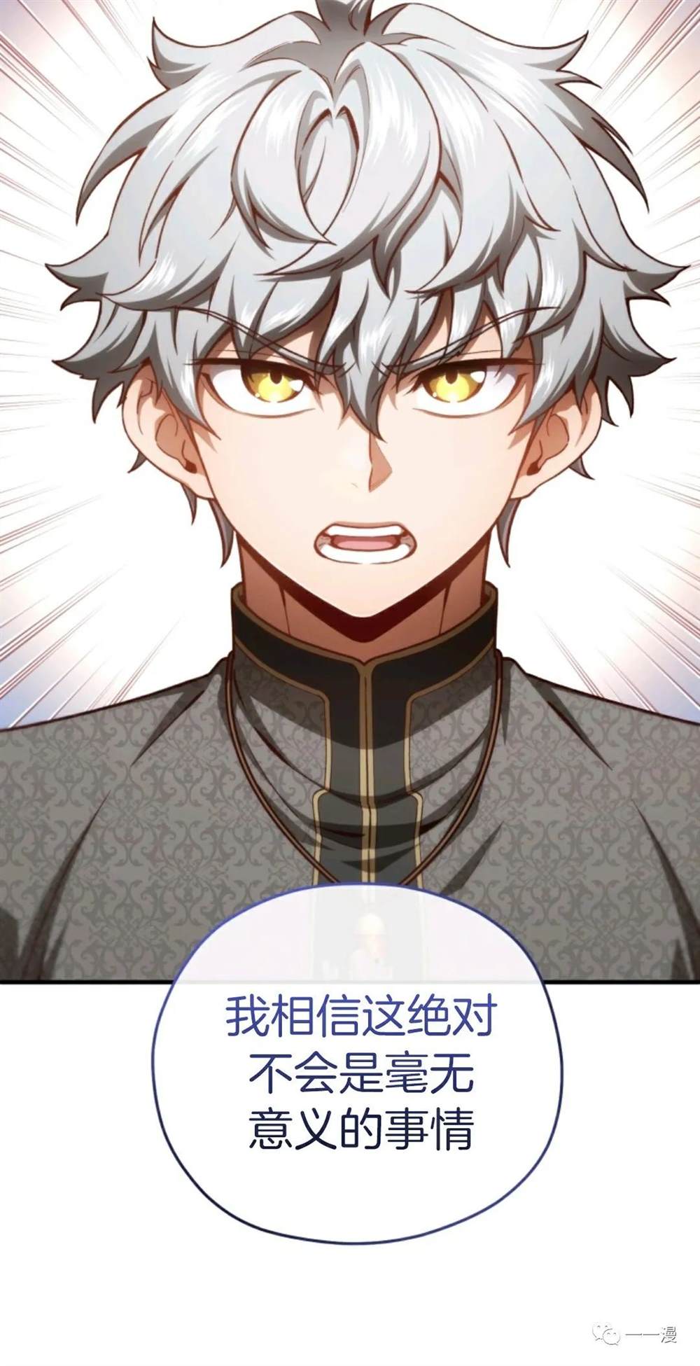 《该死的轮回》漫画最新章节第22话免费下拉式在线观看章节第【50】张图片