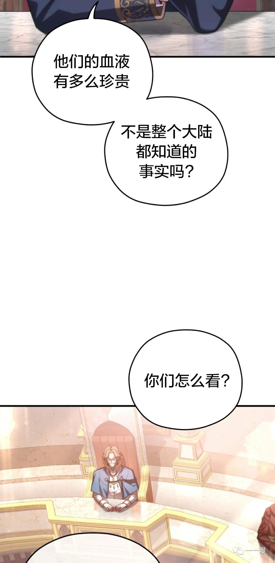 《该死的轮回》漫画最新章节第36话免费下拉式在线观看章节第【42】张图片