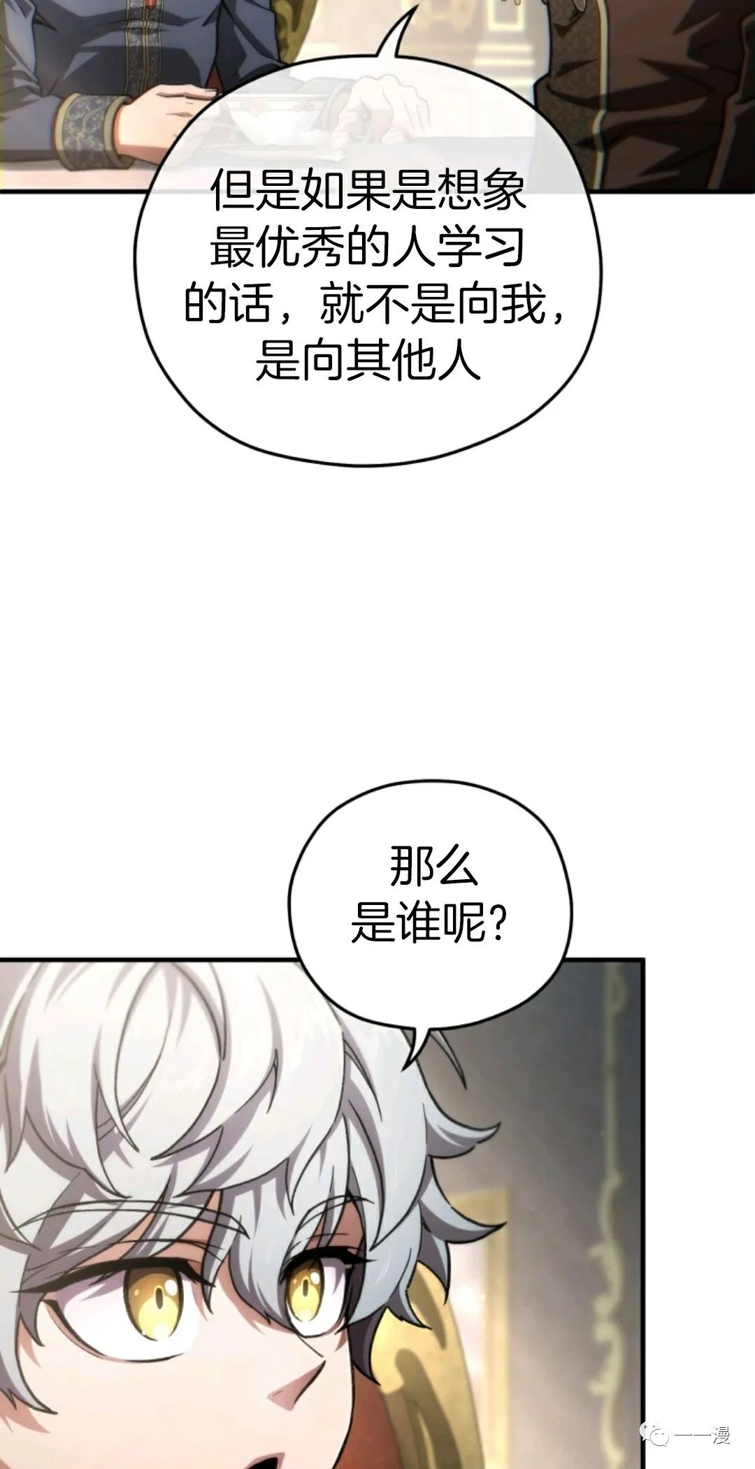 《该死的轮回》漫画最新章节第17话免费下拉式在线观看章节第【26】张图片