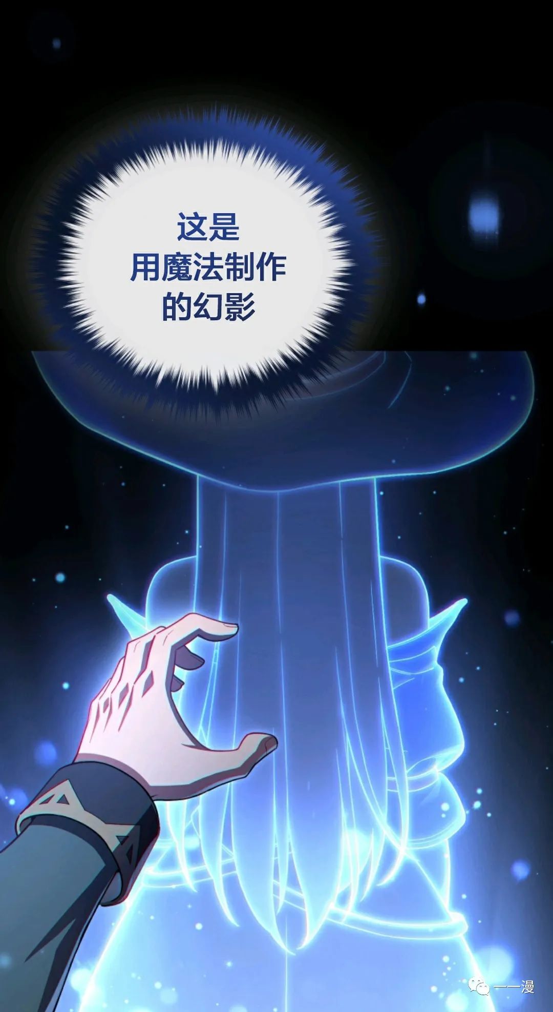 《该死的轮回》漫画最新章节第34话免费下拉式在线观看章节第【11】张图片
