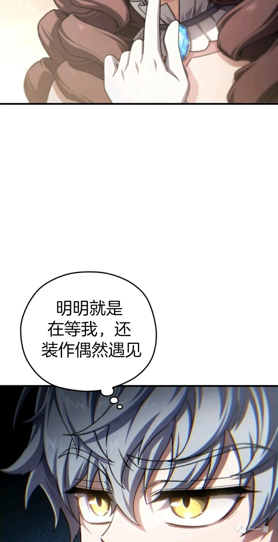 《该死的轮回》漫画最新章节第17话免费下拉式在线观看章节第【56】张图片