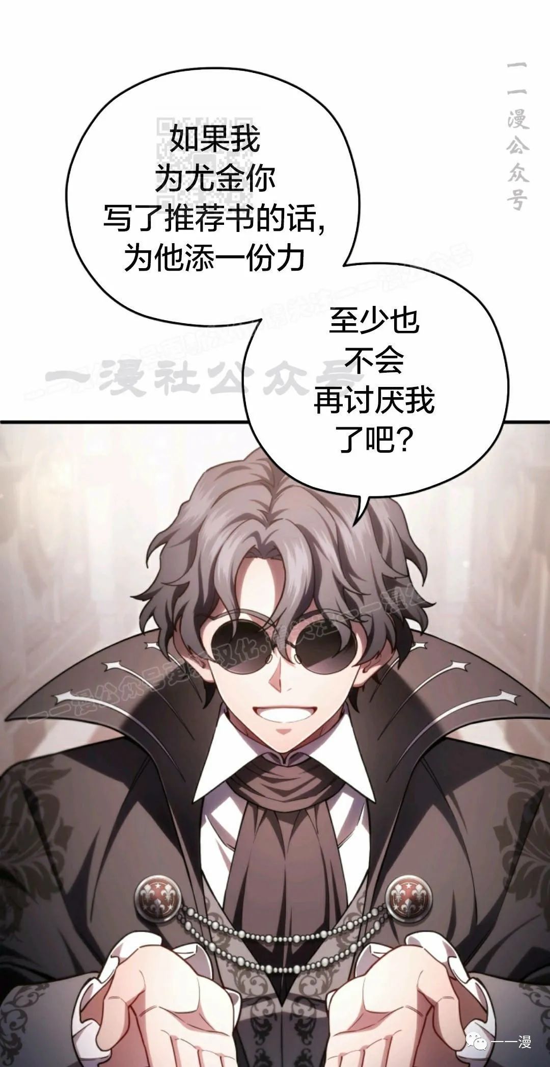 《该死的轮回》漫画最新章节第33话免费下拉式在线观看章节第【18】张图片