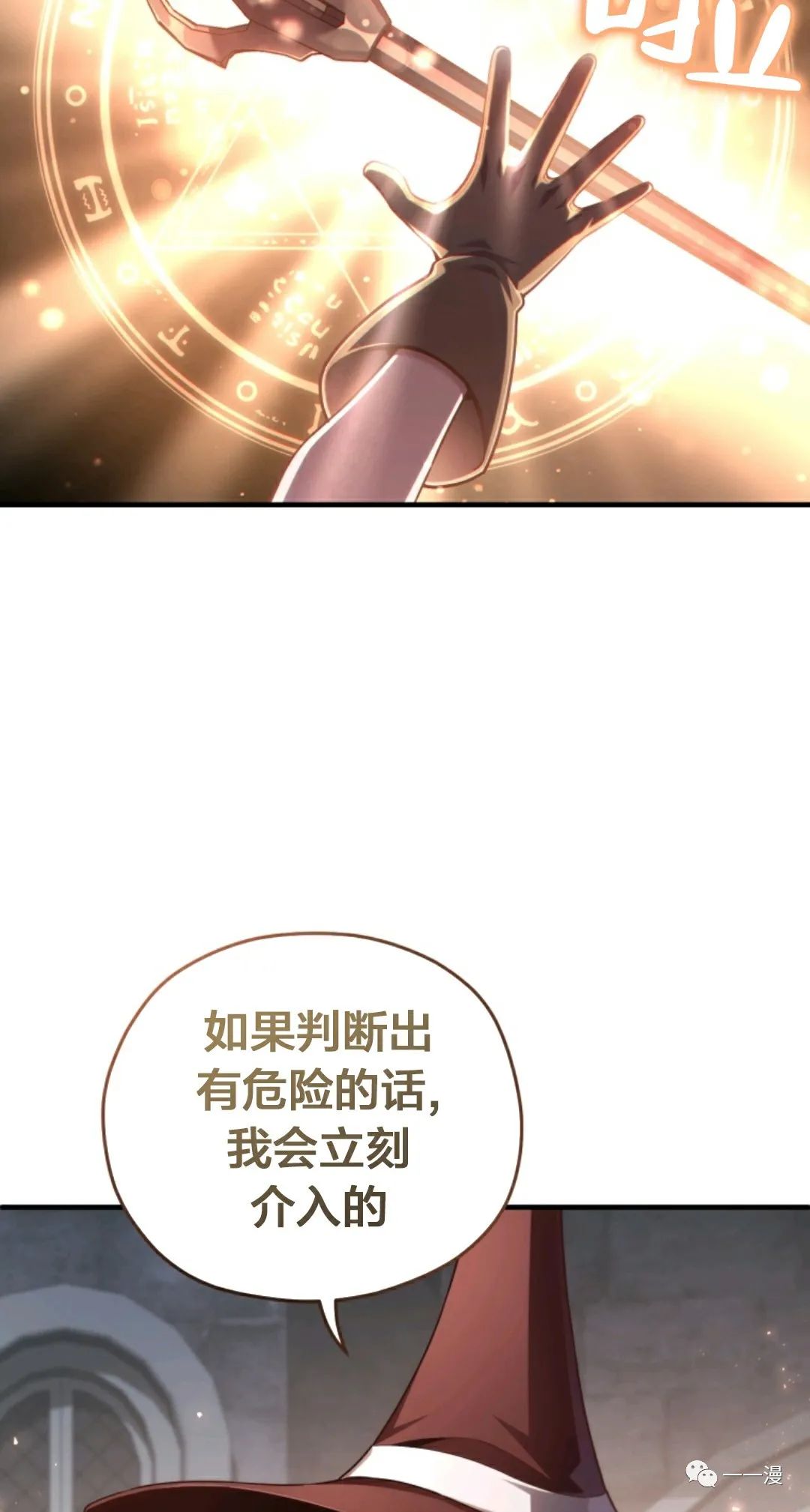 《该死的轮回》漫画最新章节第25话免费下拉式在线观看章节第【88】张图片