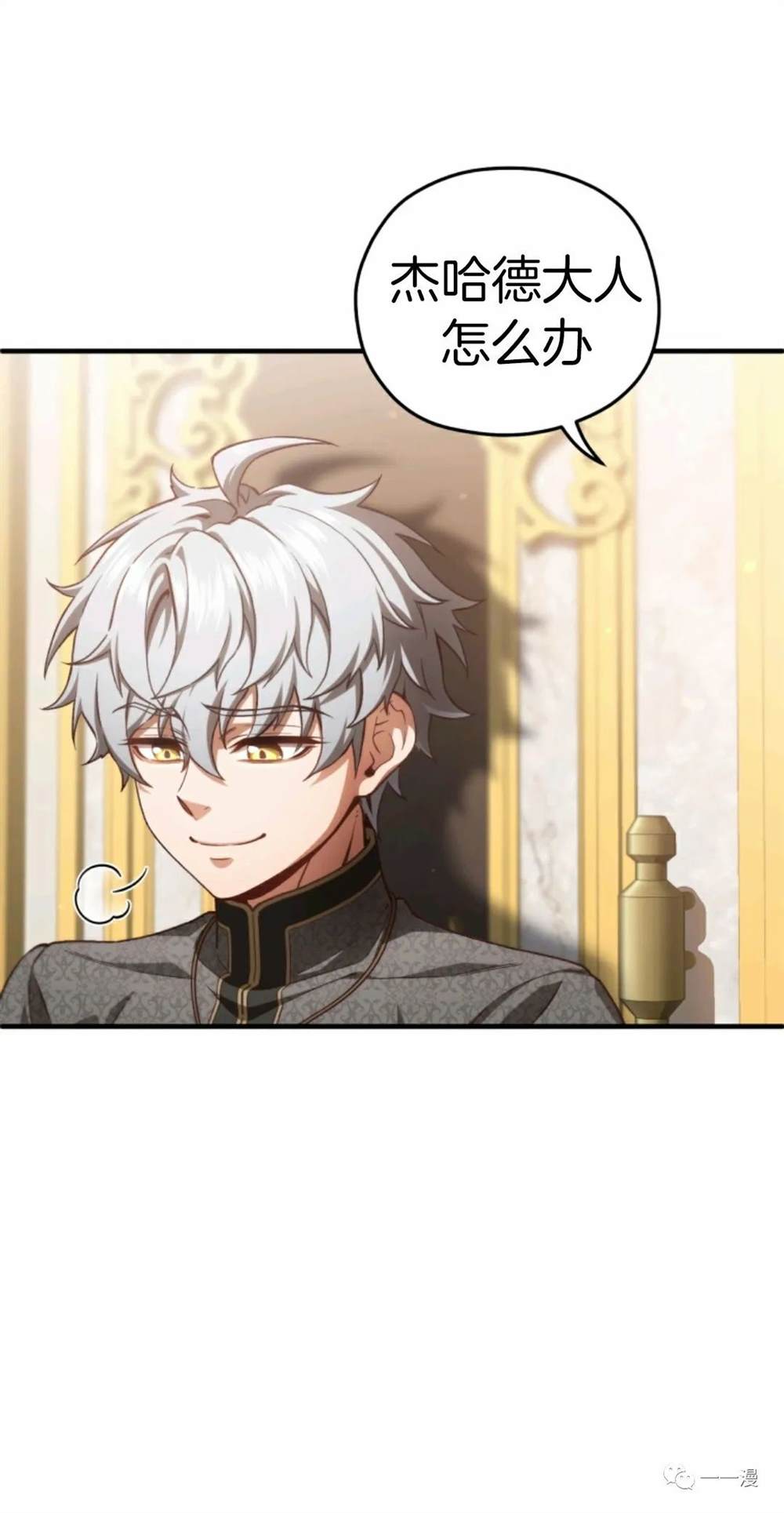 《该死的轮回》漫画最新章节第22话免费下拉式在线观看章节第【81】张图片