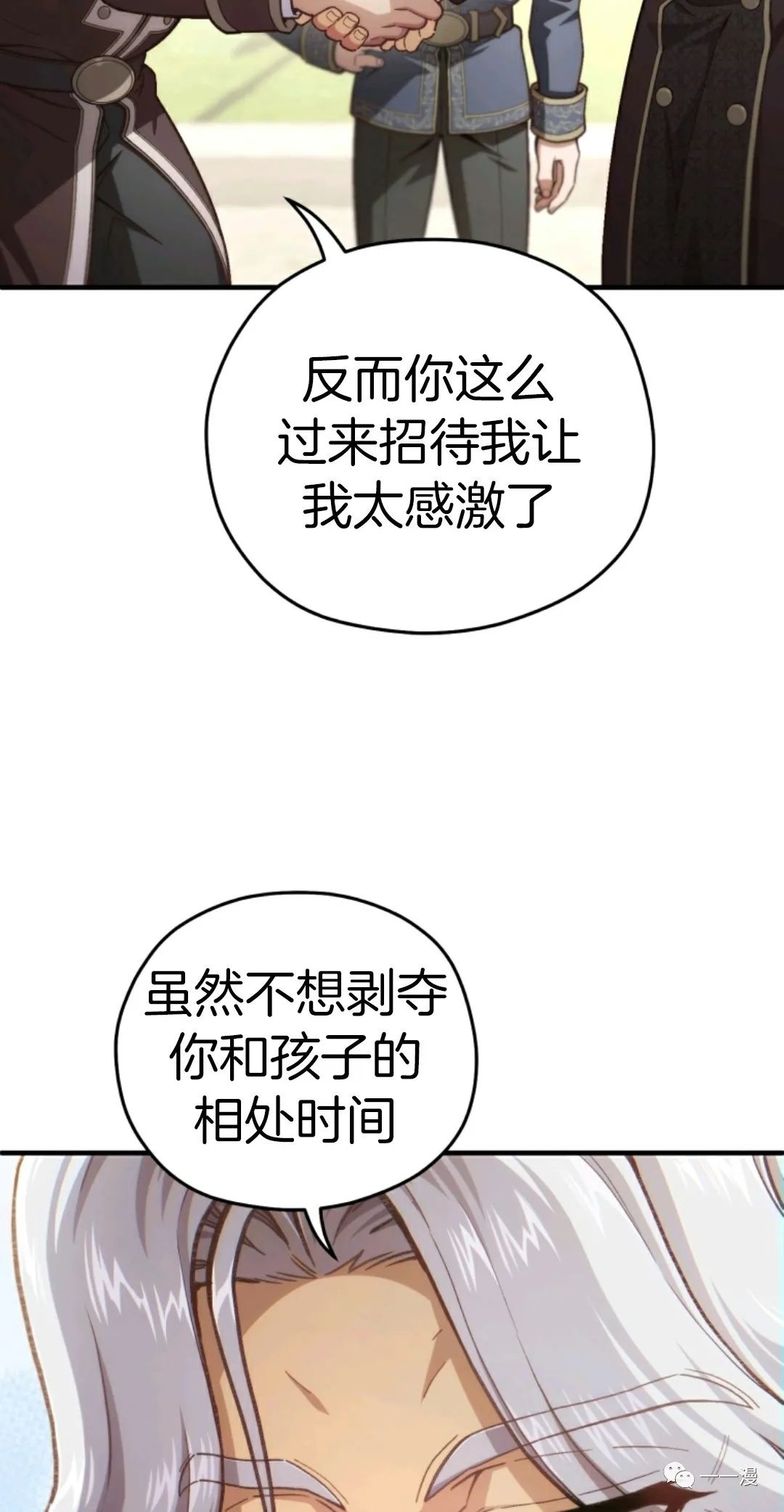 《该死的轮回》漫画最新章节第18话免费下拉式在线观看章节第【25】张图片