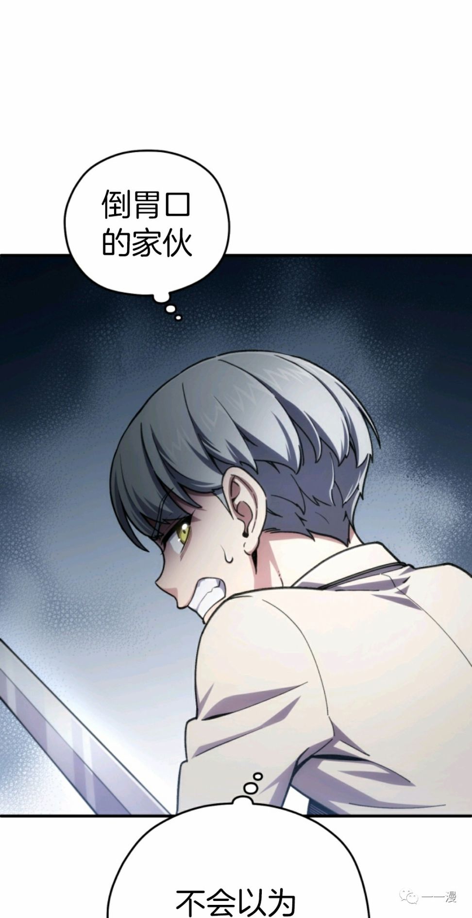 《该死的轮回》漫画最新章节第11话免费下拉式在线观看章节第【51】张图片