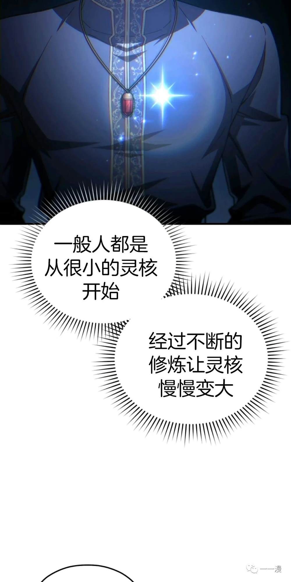 《该死的轮回》漫画最新章节第20话免费下拉式在线观看章节第【59】张图片