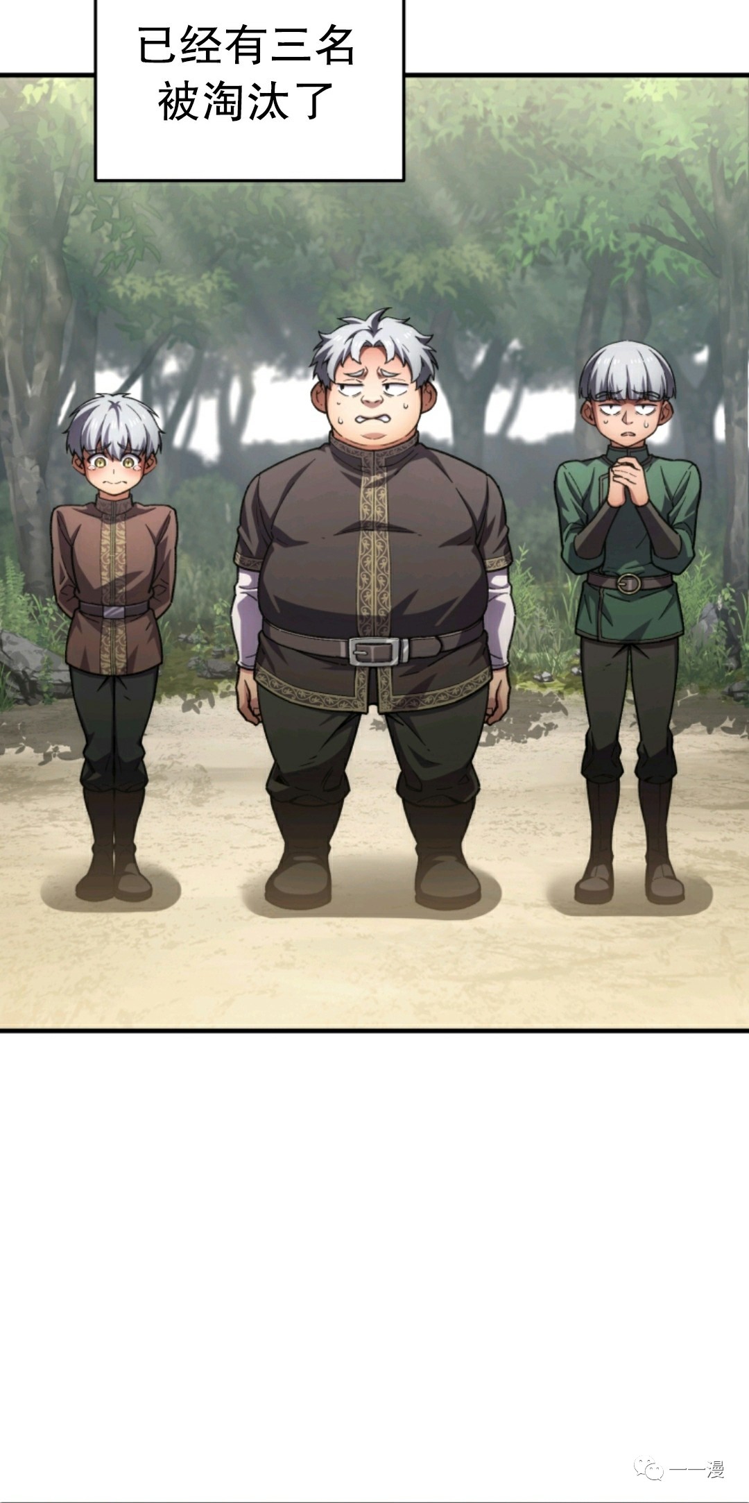 《该死的轮回》漫画最新章节第9话免费下拉式在线观看章节第【7】张图片