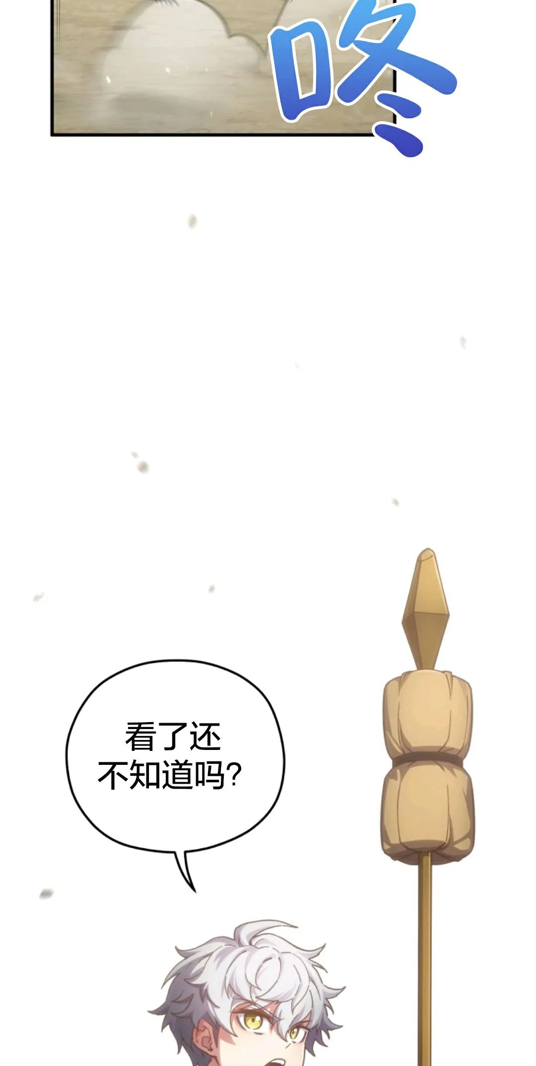 《该死的轮回》漫画最新章节第3话免费下拉式在线观看章节第【57】张图片