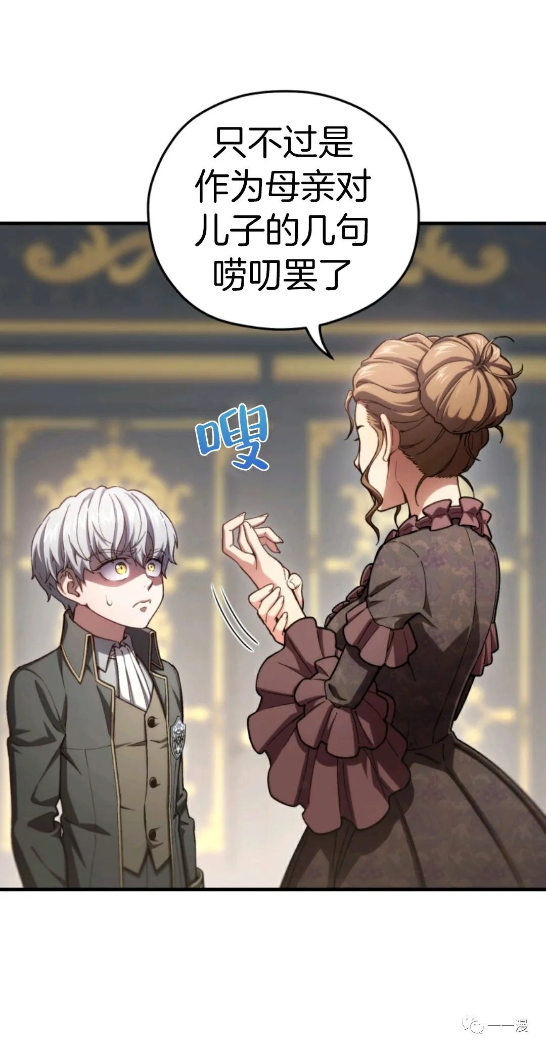 《该死的轮回》漫画最新章节第19话免费下拉式在线观看章节第【50】张图片