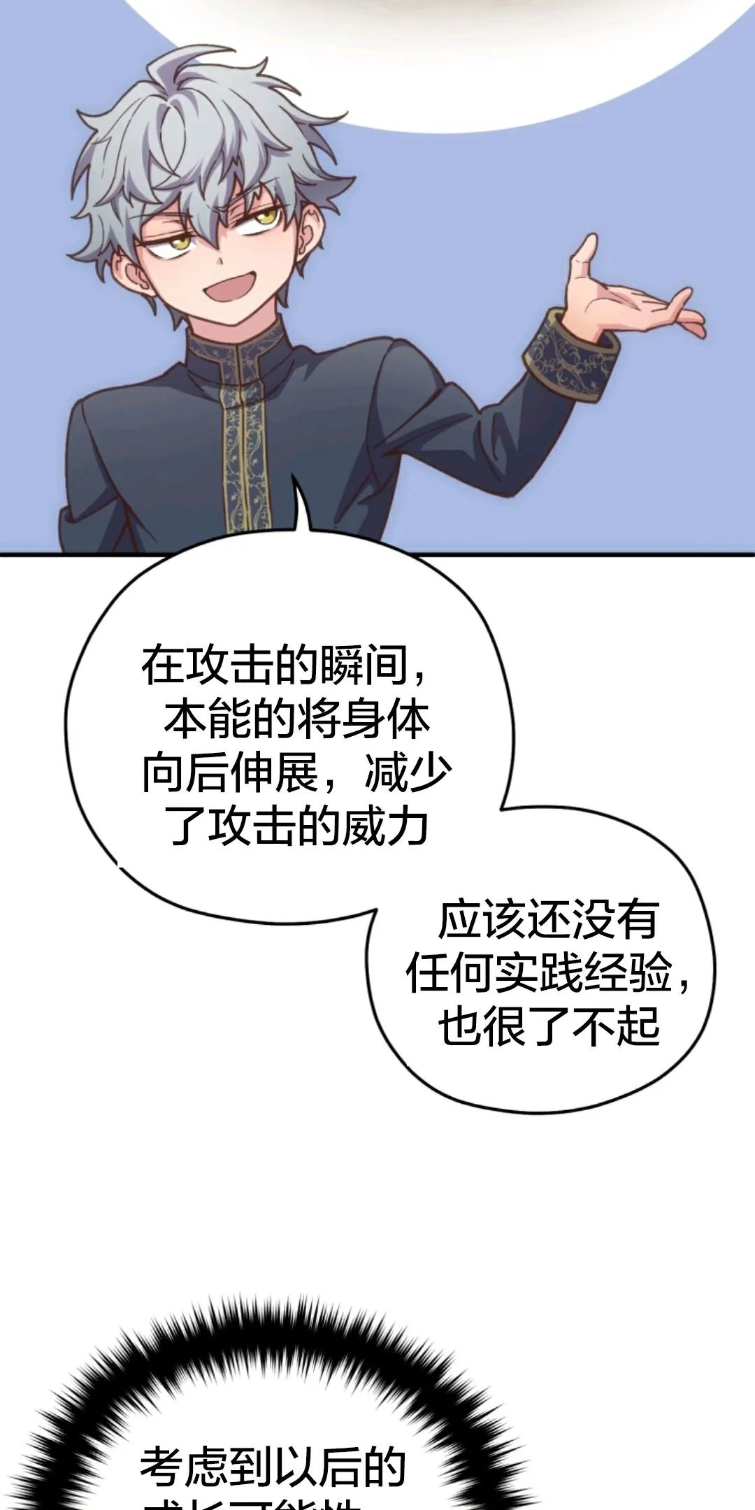 《该死的轮回》漫画最新章节第4话免费下拉式在线观看章节第【47】张图片