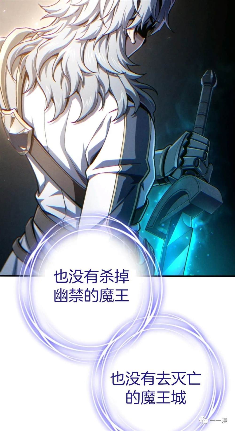 《该死的轮回》漫画最新章节第21话免费下拉式在线观看章节第【15】张图片