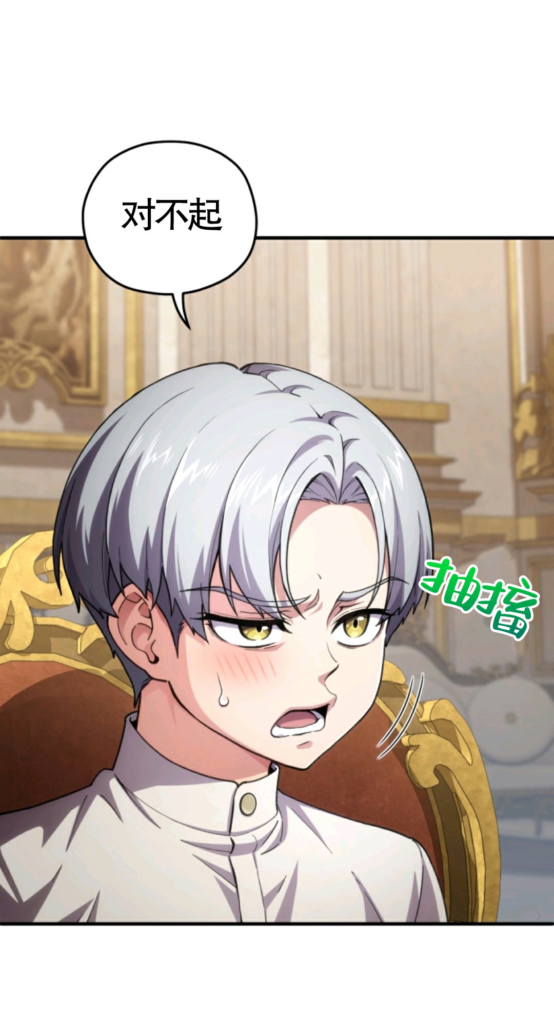 《该死的轮回》漫画最新章节第6话免费下拉式在线观看章节第【39】张图片