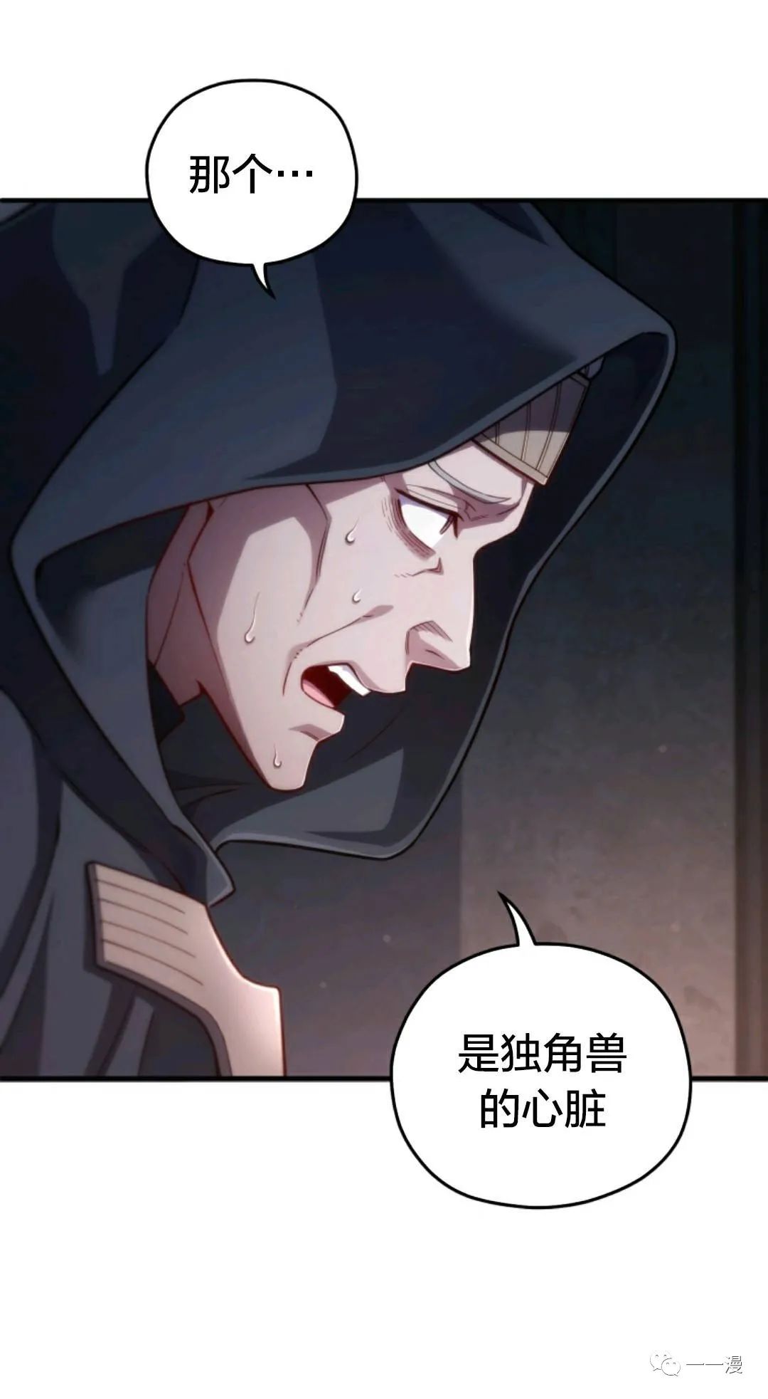 《该死的轮回》漫画最新章节第30话免费下拉式在线观看章节第【50】张图片