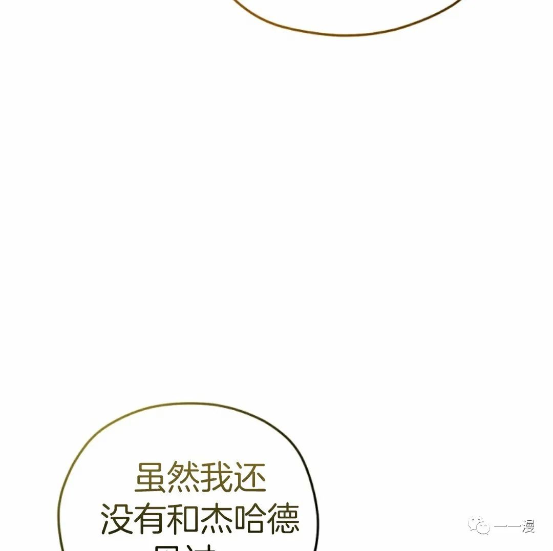 《该死的轮回》漫画最新章节第16话免费下拉式在线观看章节第【86】张图片