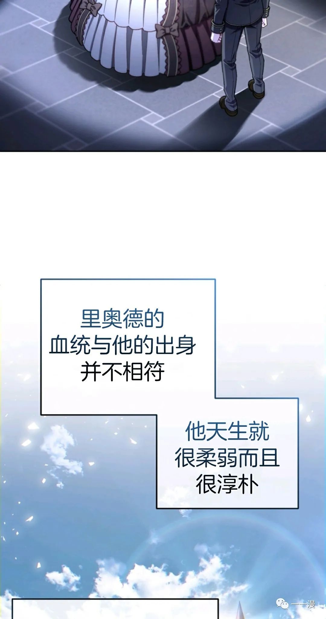 《该死的轮回》漫画最新章节第19话免费下拉式在线观看章节第【53】张图片