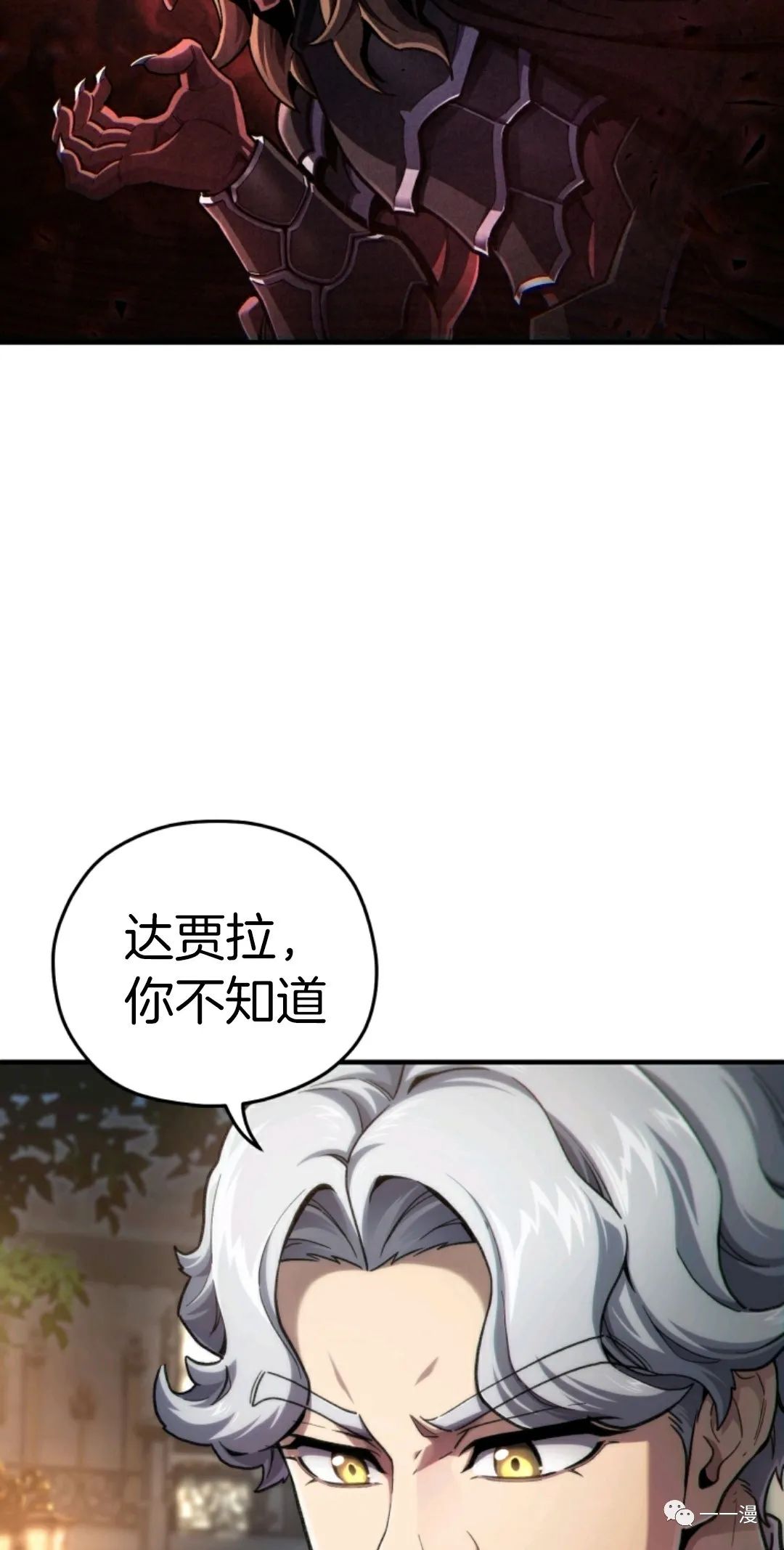 《该死的轮回》漫画最新章节第15话免费下拉式在线观看章节第【27】张图片
