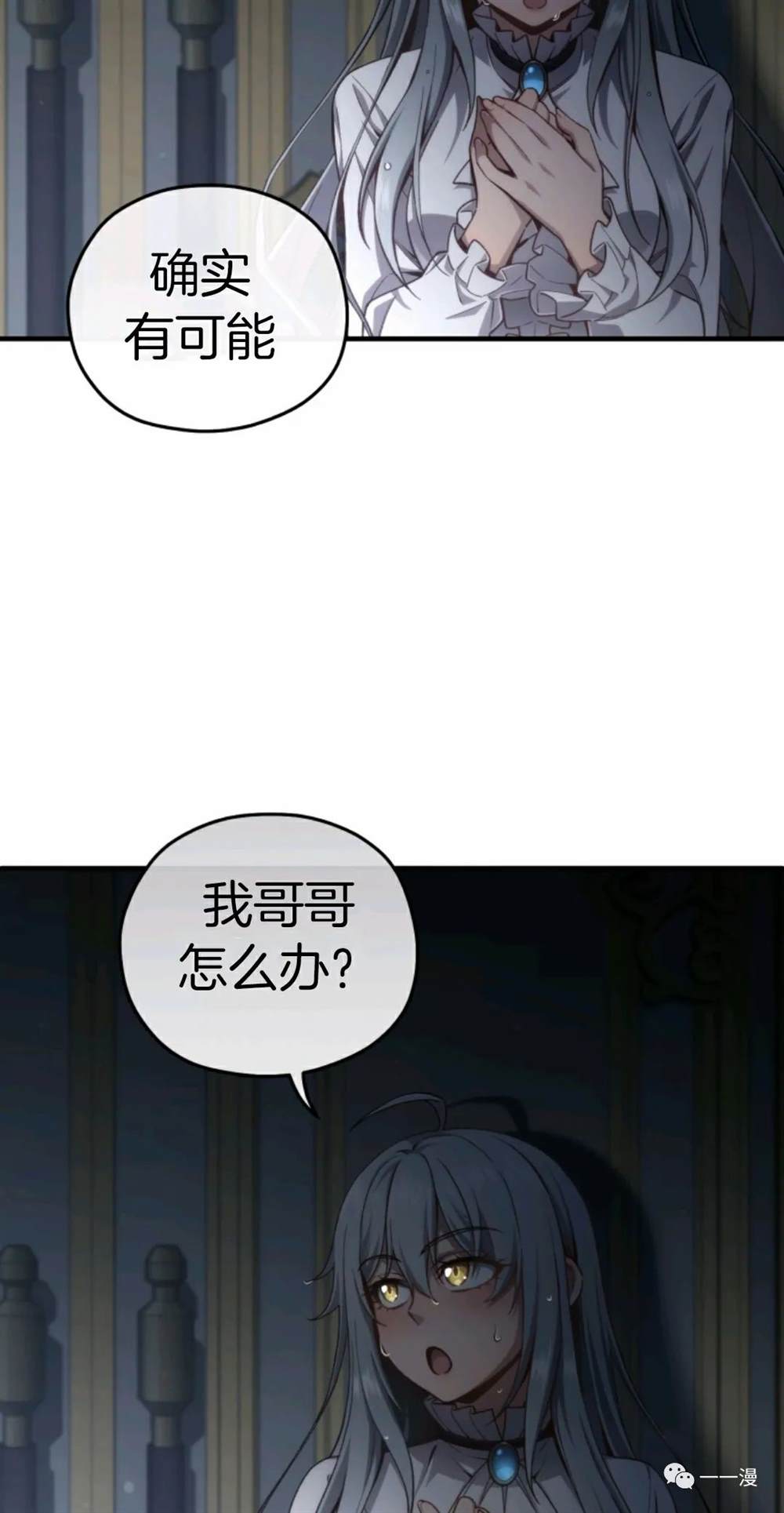 《该死的轮回》漫画最新章节第22话免费下拉式在线观看章节第【84】张图片