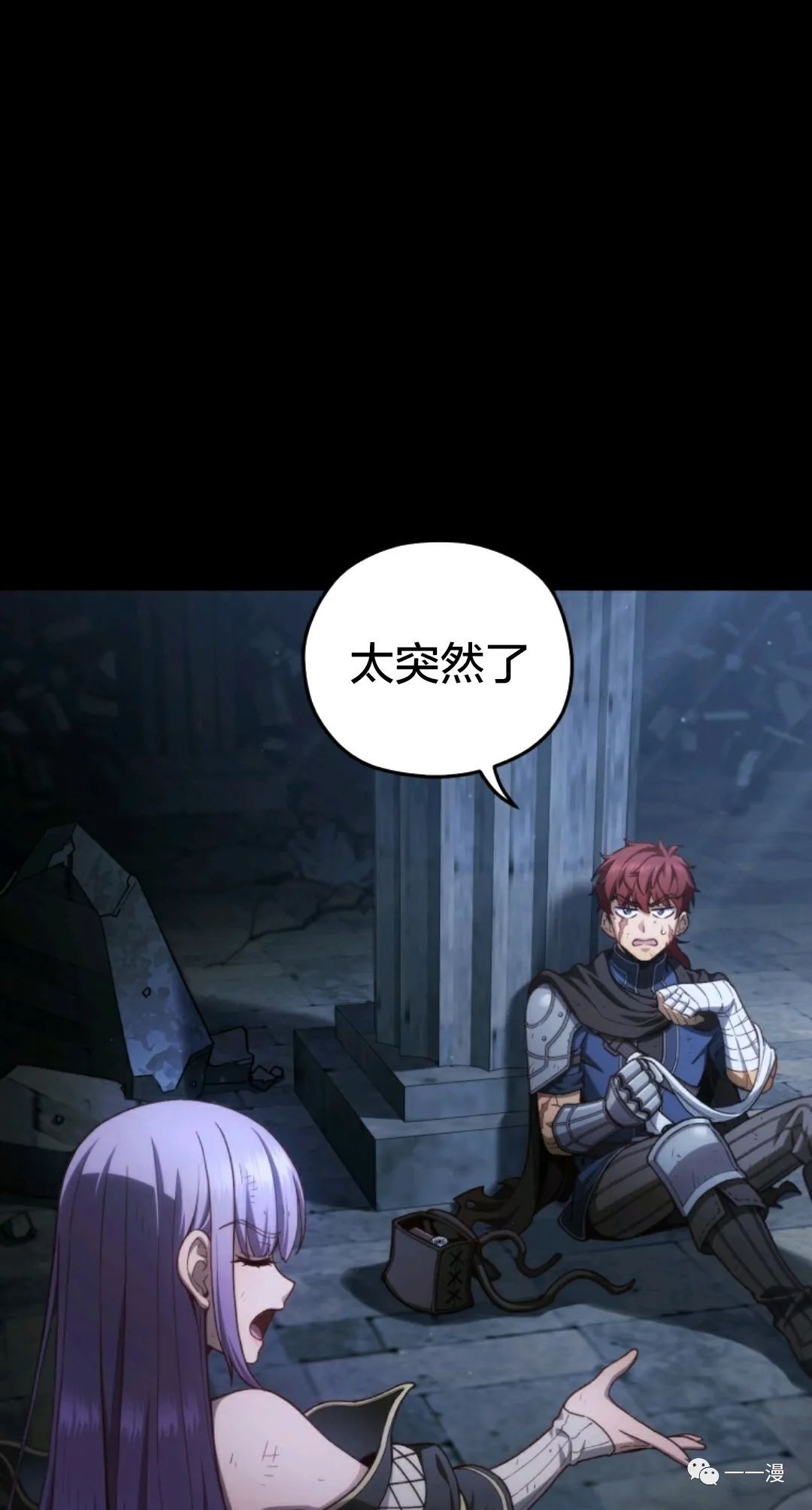 《该死的轮回》漫画最新章节第24话免费下拉式在线观看章节第【6】张图片