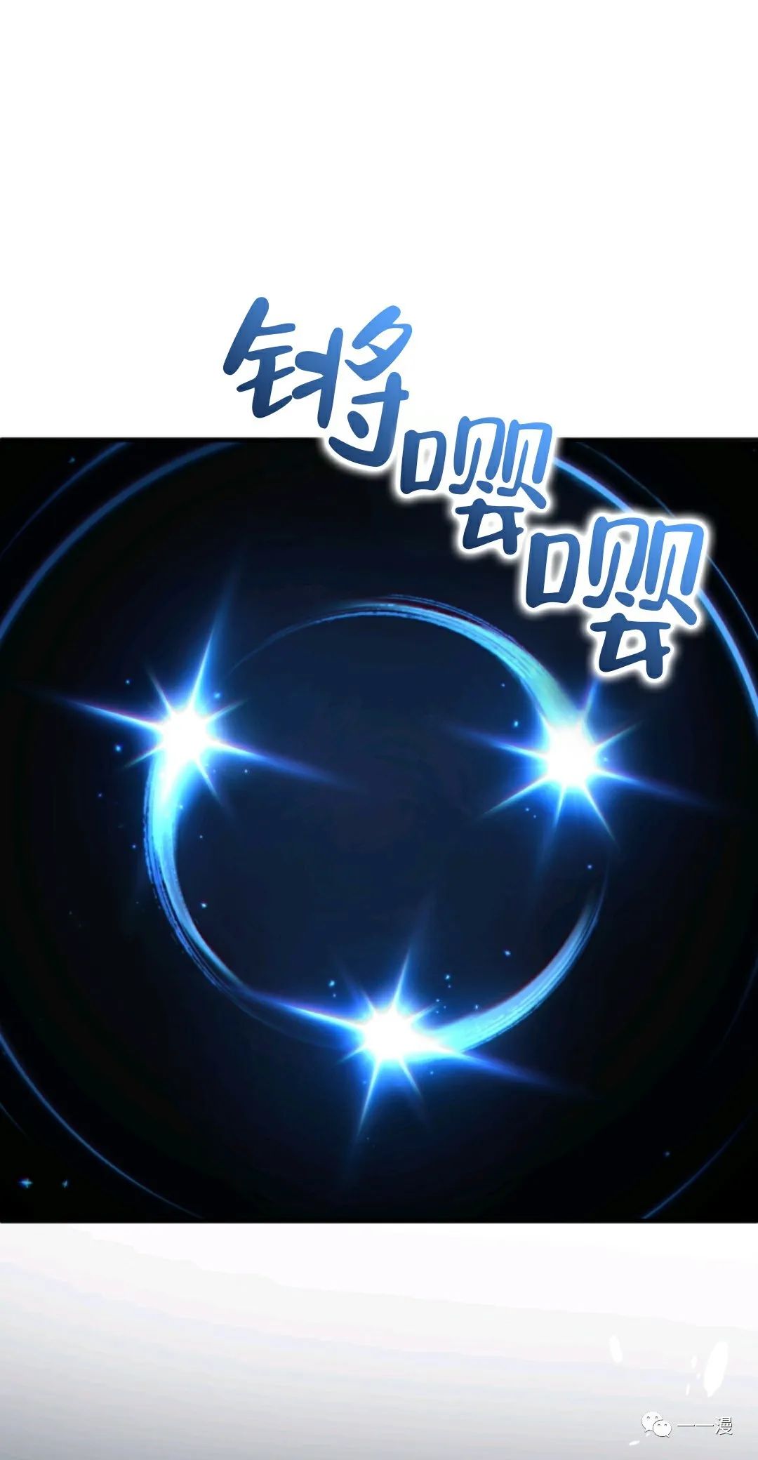 《该死的轮回》漫画最新章节第36话免费下拉式在线观看章节第【1】张图片