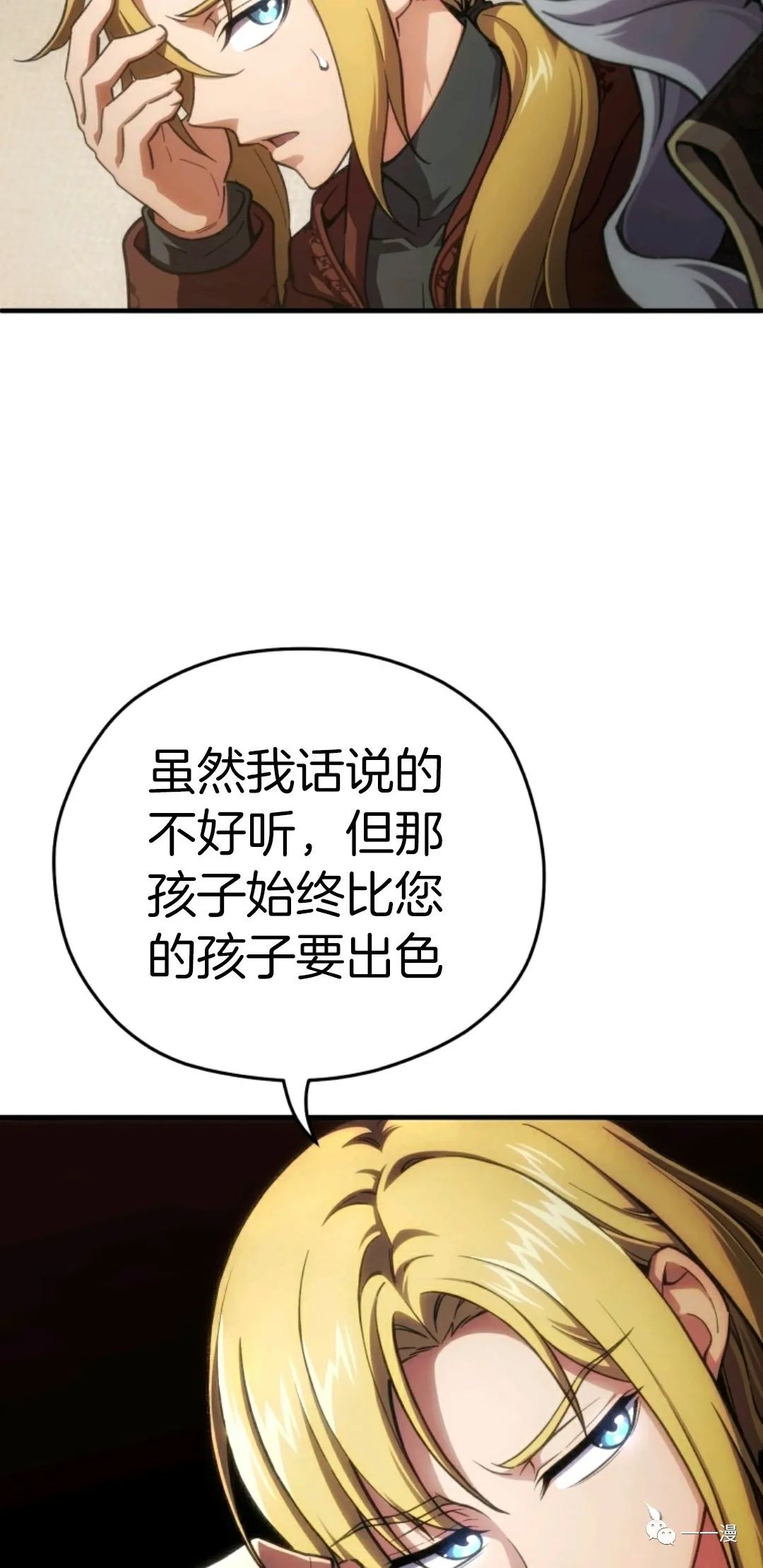 《该死的轮回》漫画最新章节第12话免费下拉式在线观看章节第【83】张图片