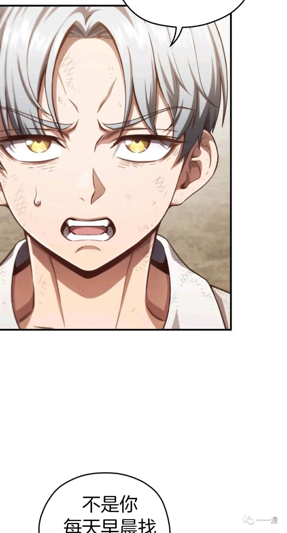 《该死的轮回》漫画最新章节第22话免费下拉式在线观看章节第【25】张图片