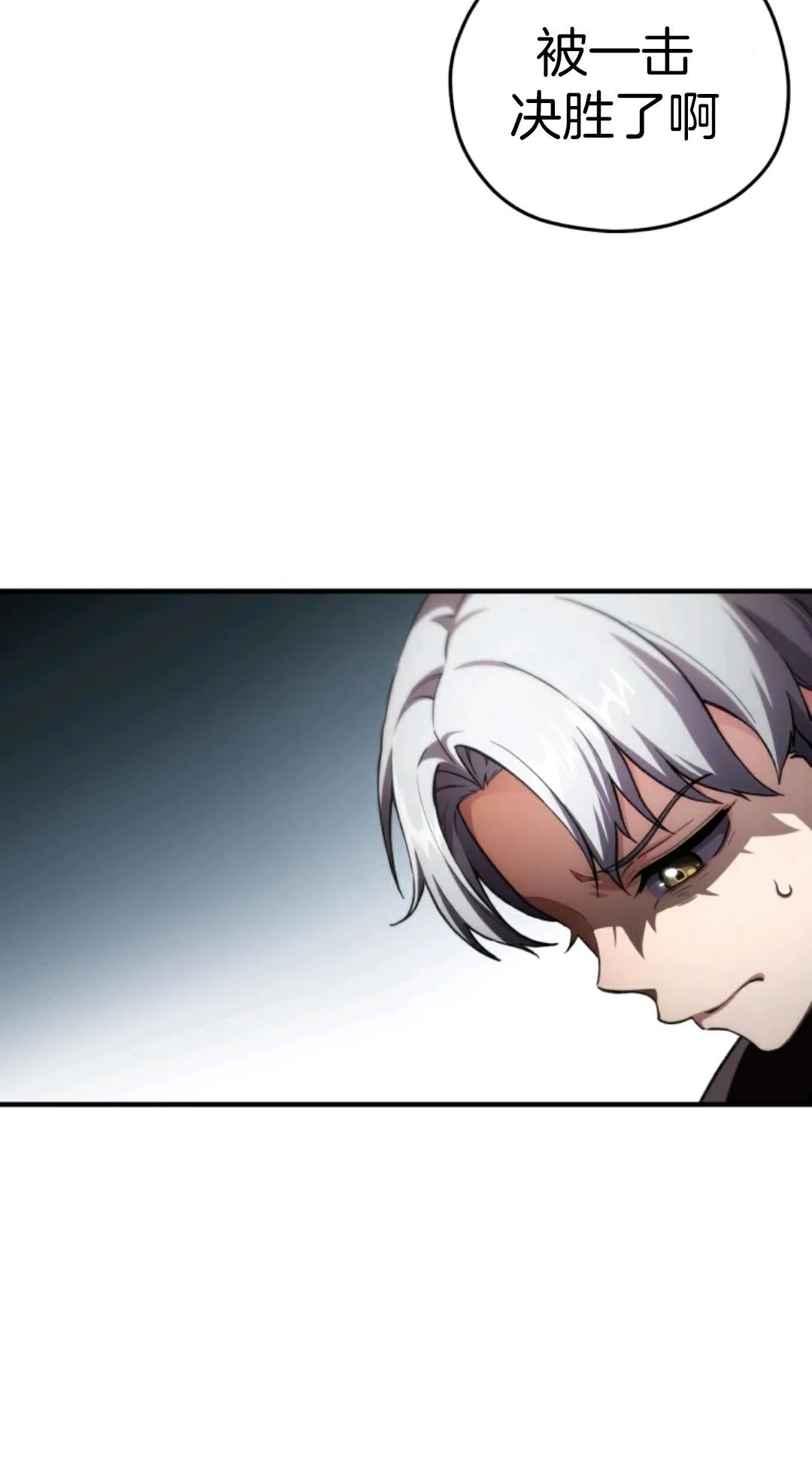 《该死的轮回》漫画最新章节第5话免费下拉式在线观看章节第【18】张图片