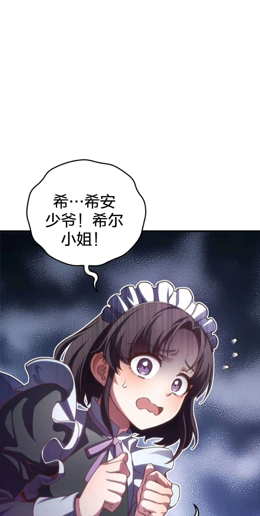 《该死的轮回》漫画最新章节第3话免费下拉式在线观看章节第【54】张图片