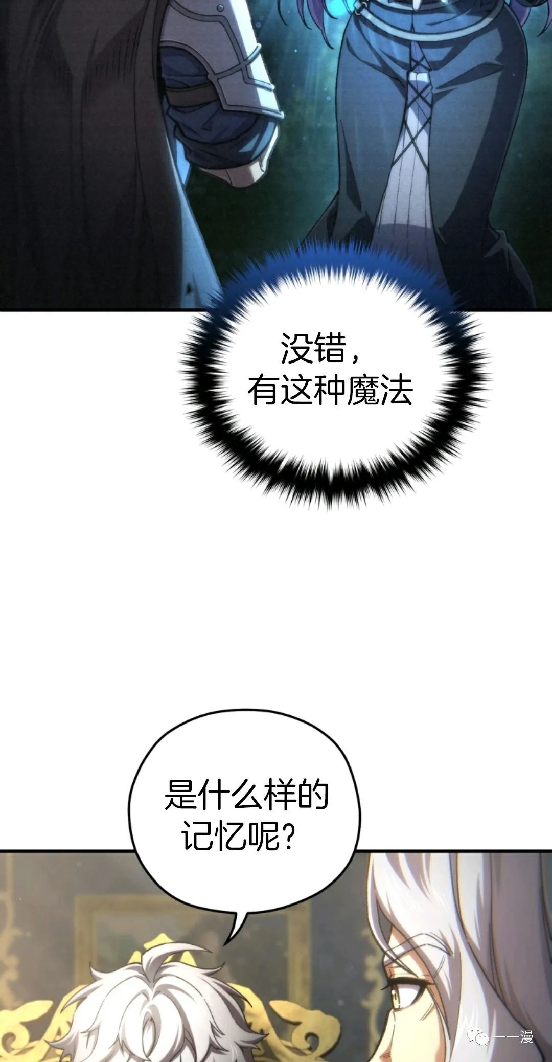 《该死的轮回》漫画最新章节第16话免费下拉式在线观看章节第【44】张图片