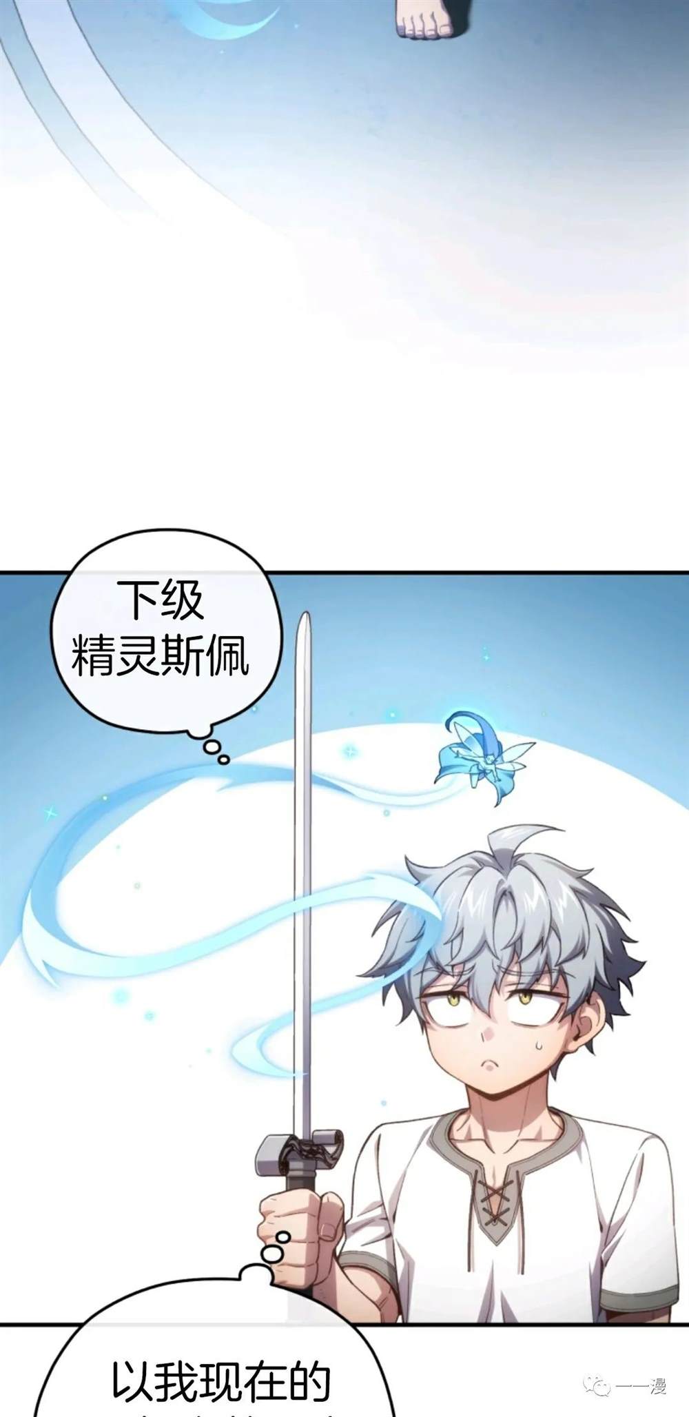 《该死的轮回》漫画最新章节第21话免费下拉式在线观看章节第【89】张图片