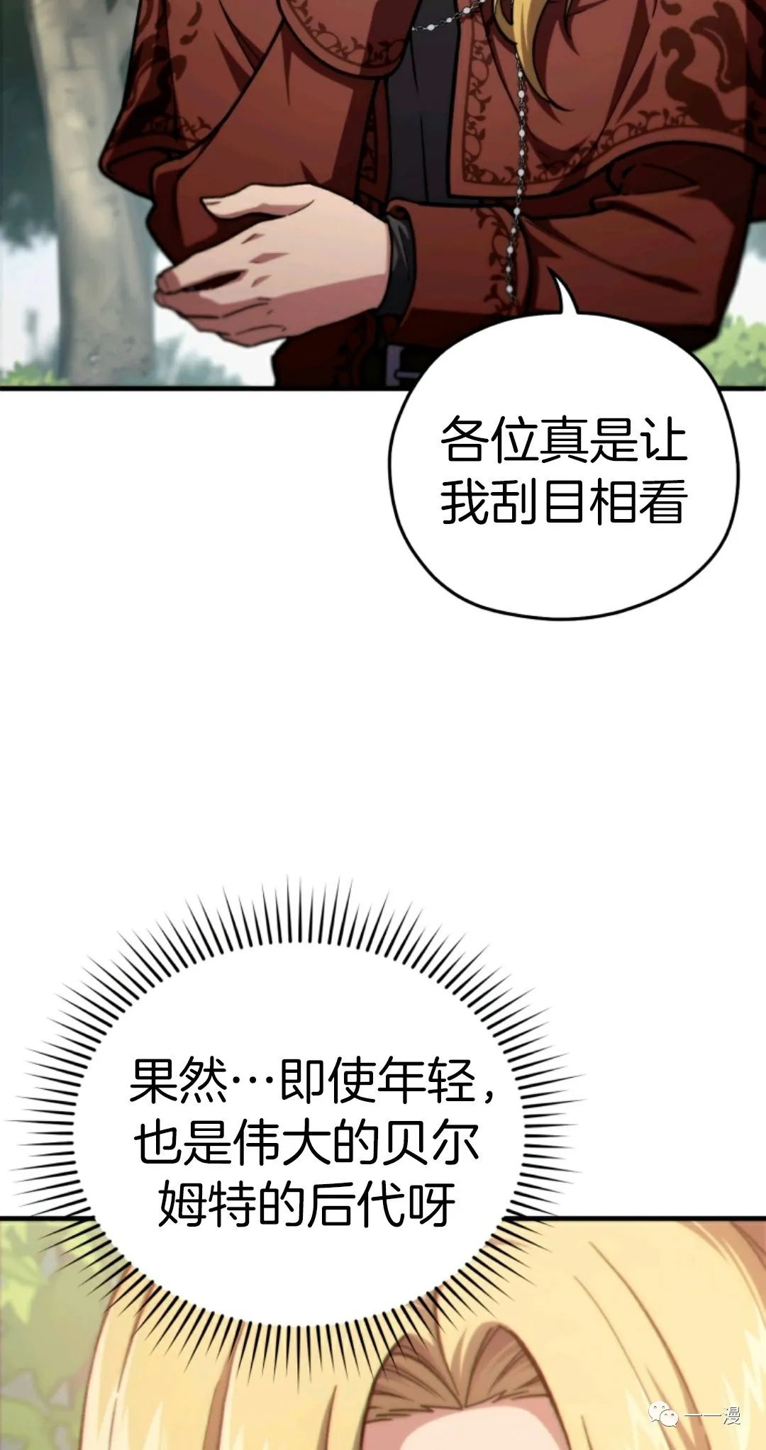 《该死的轮回》漫画最新章节第13话免费下拉式在线观看章节第【19】张图片