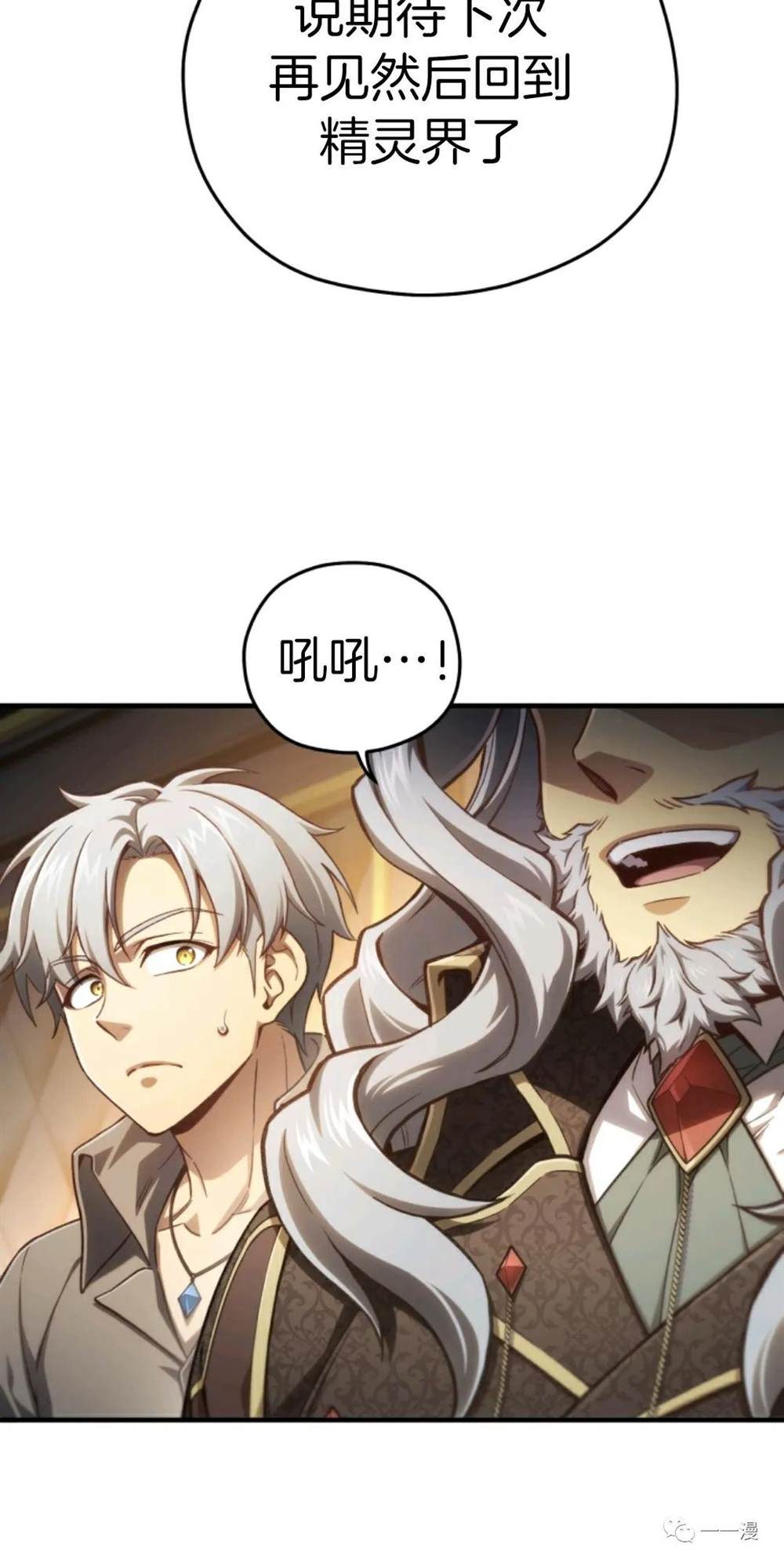 《该死的轮回》漫画最新章节第21话免费下拉式在线观看章节第【60】张图片