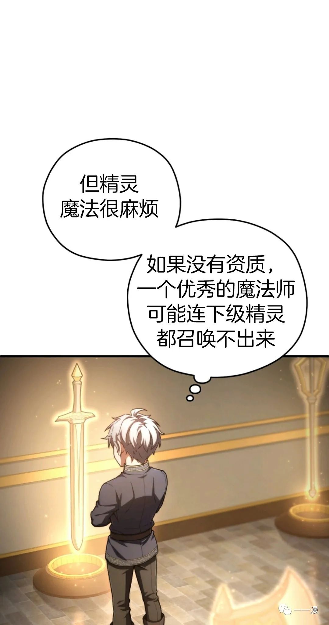 《该死的轮回》漫画最新章节第14话免费下拉式在线观看章节第【34】张图片