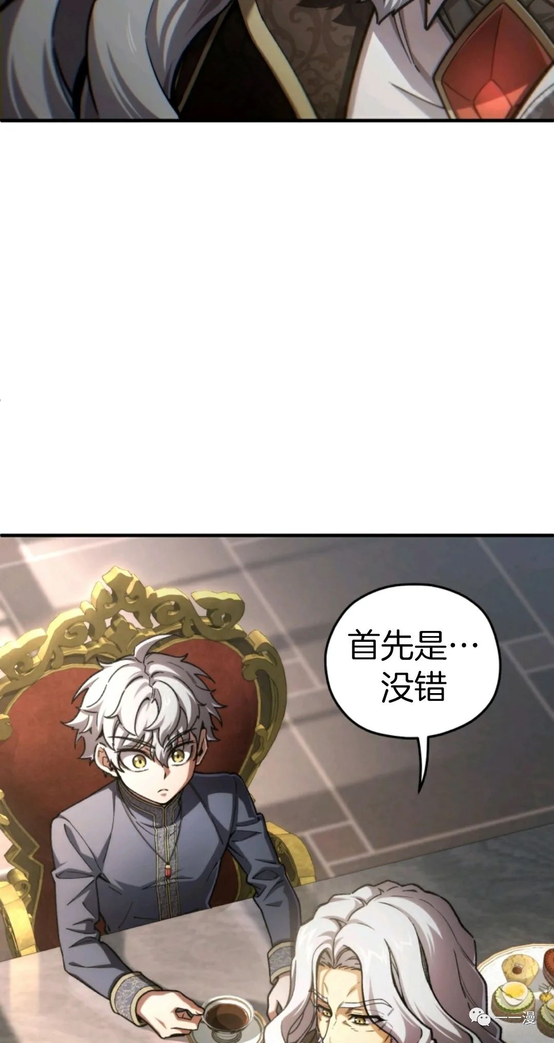 《该死的轮回》漫画最新章节第17话免费下拉式在线观看章节第【17】张图片