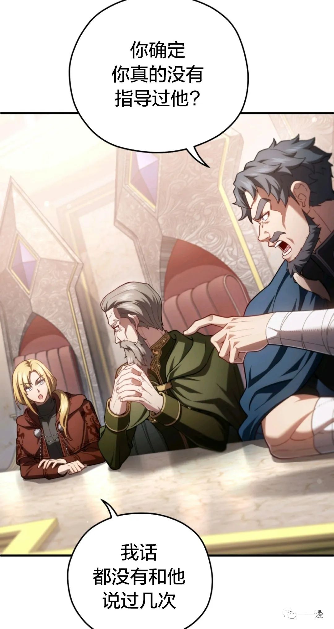 《该死的轮回》漫画最新章节第36话免费下拉式在线观看章节第【36】张图片