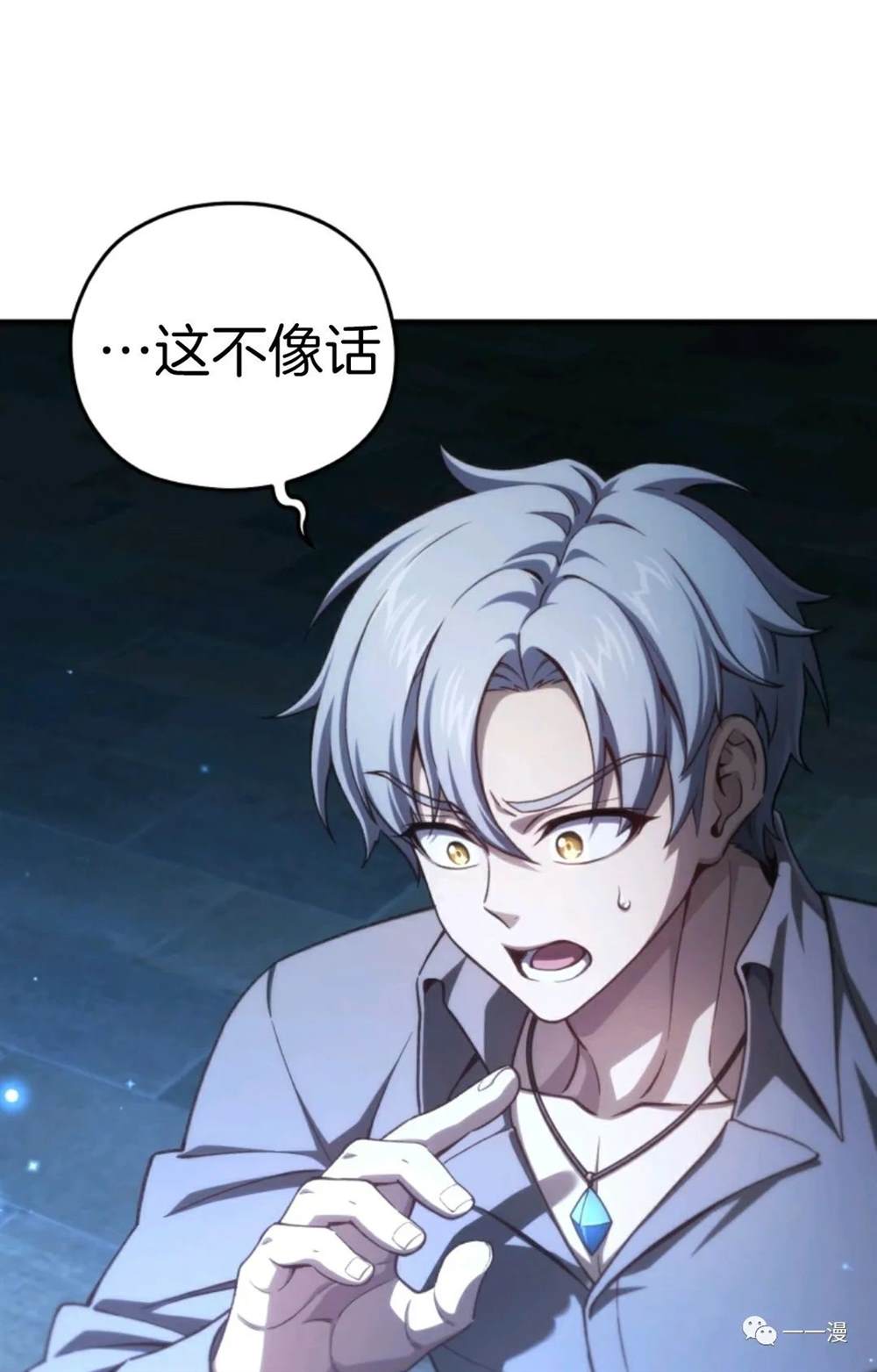 《该死的轮回》漫画最新章节第20话免费下拉式在线观看章节第【31】张图片