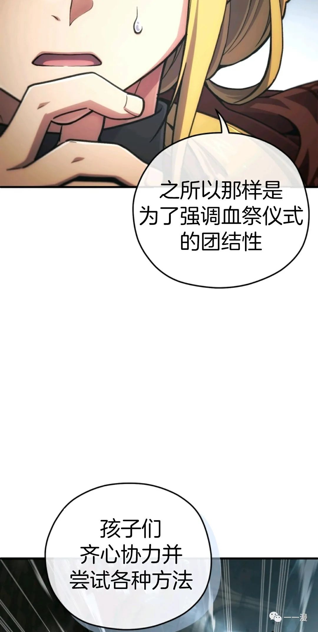 《该死的轮回》漫画最新章节第12话免费下拉式在线观看章节第【75】张图片