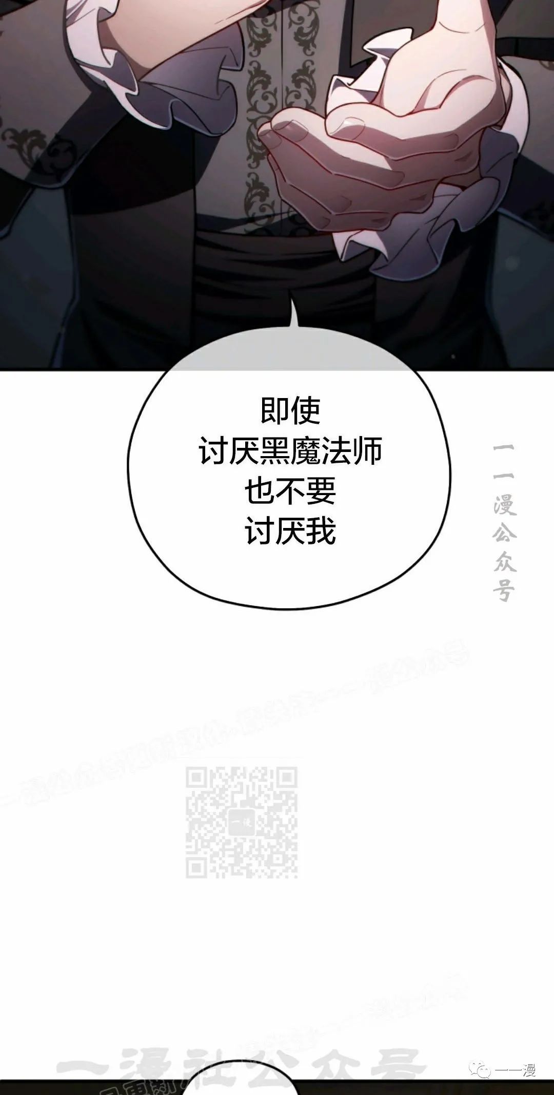 《该死的轮回》漫画最新章节第33话免费下拉式在线观看章节第【8】张图片