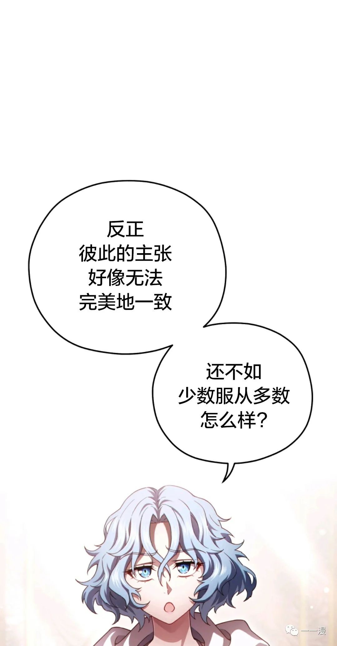 《该死的轮回》漫画最新章节第36话免费下拉式在线观看章节第【78】张图片